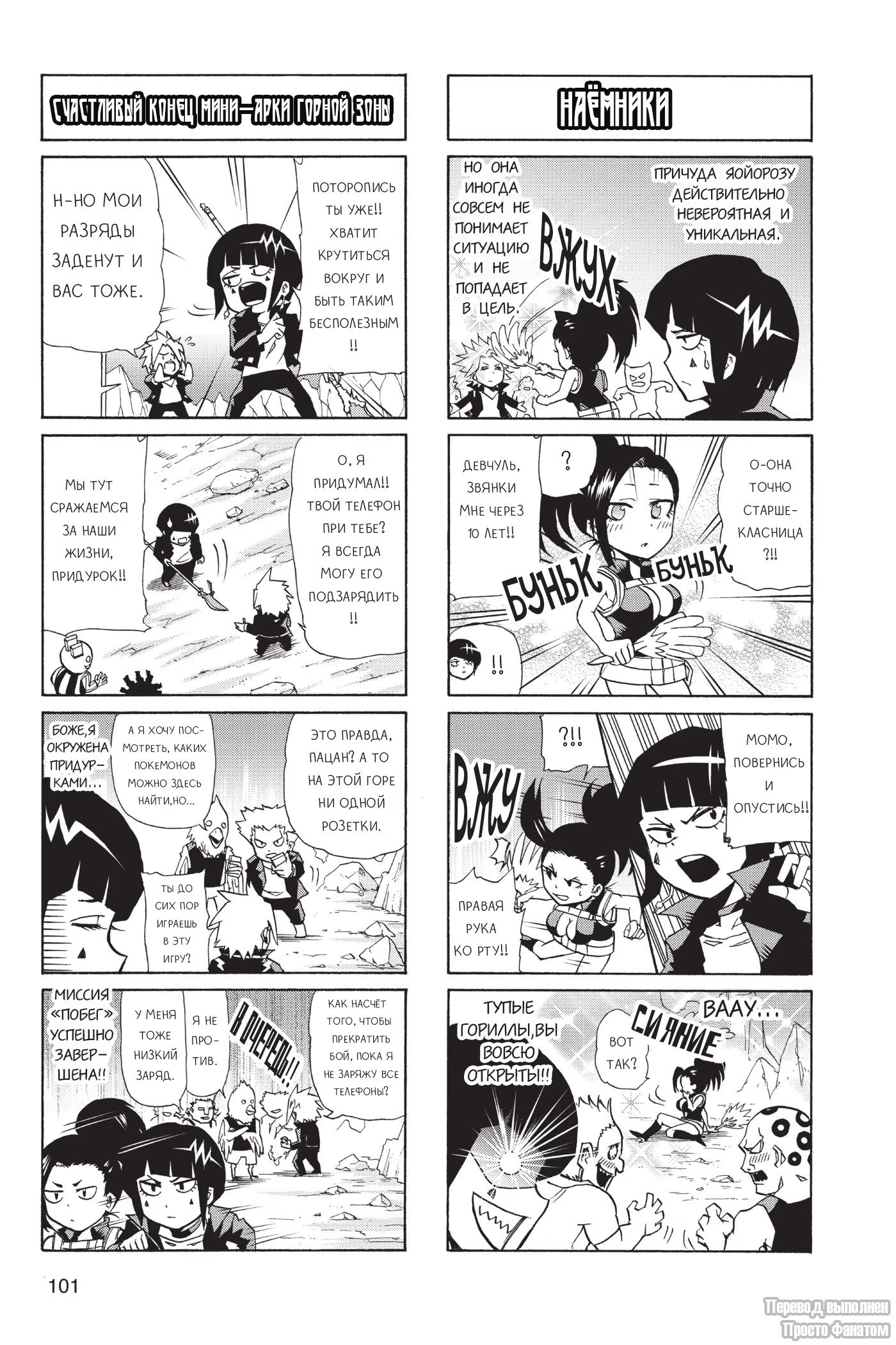 Read My Hero Academia Smash!! (Моя геройская академия Smash!!) Manga Online