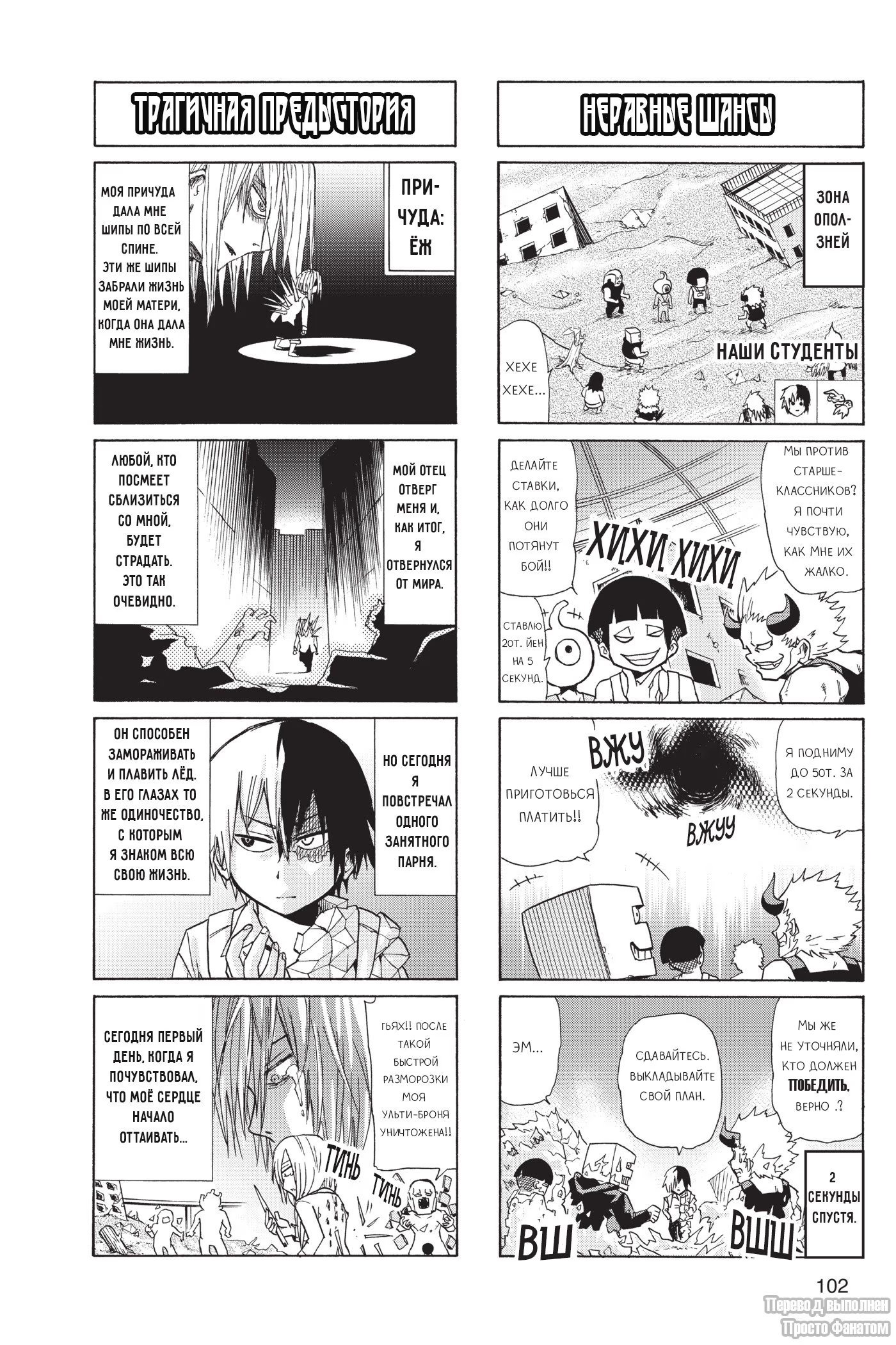 Read My Hero Academia Smash!! (Моя геройская академия Smash!!) Manga Online