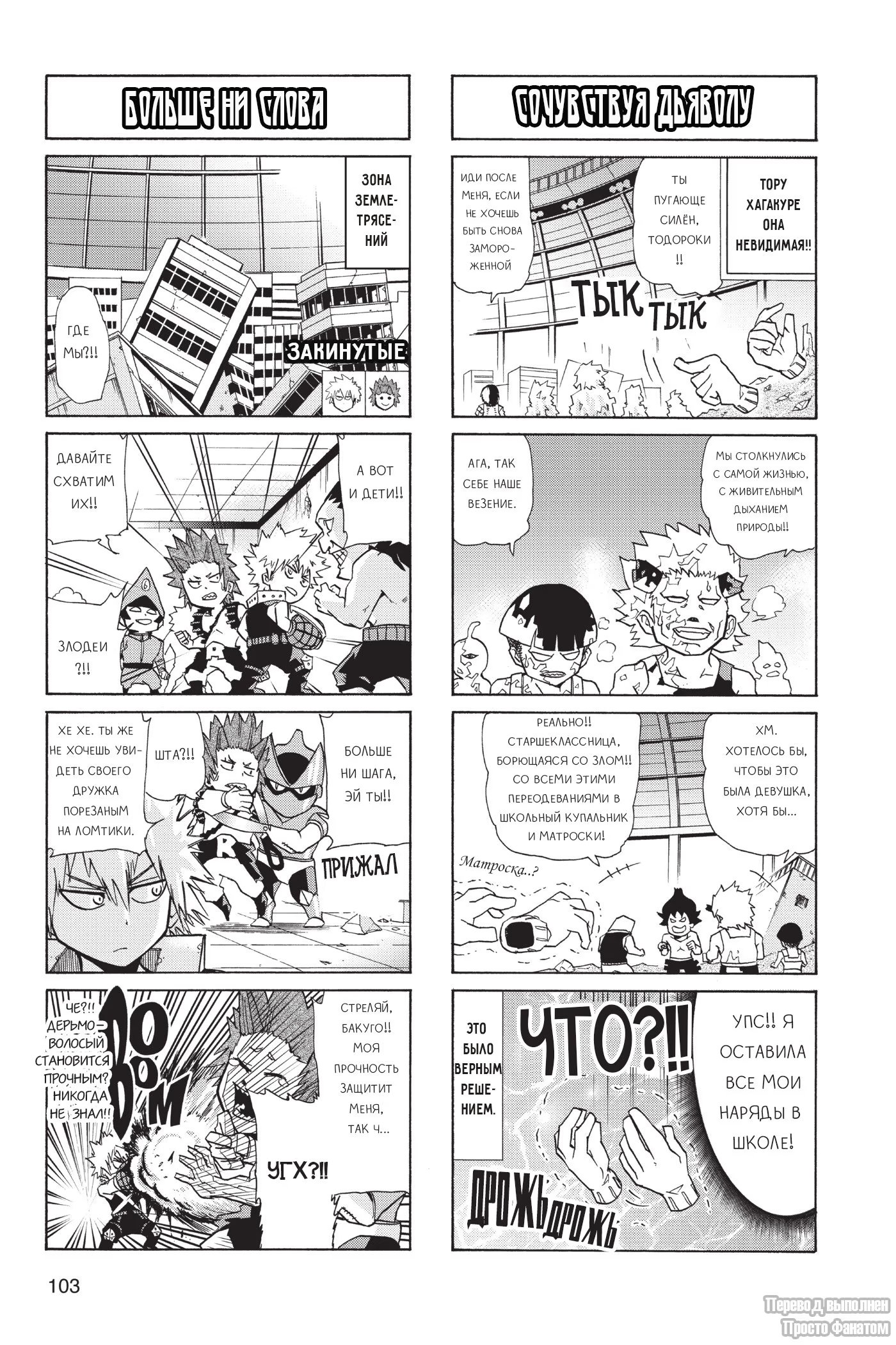 Read My Hero Academia Smash!! (Моя геройская академия Smash!!) Manga Online