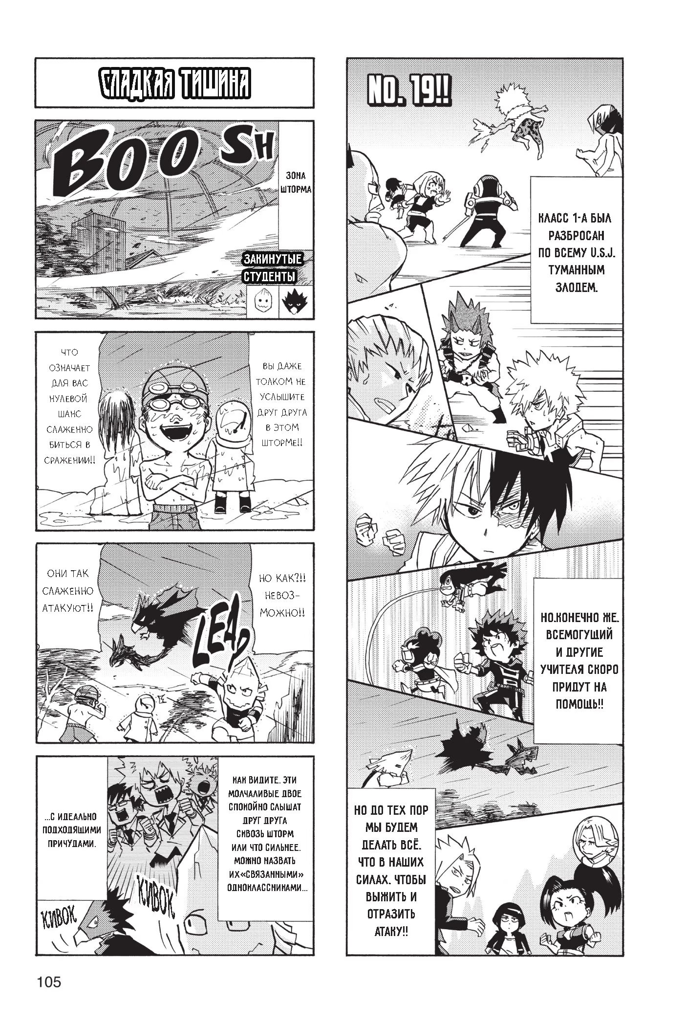 Read My Hero Academia Smash!! (Моя геройская академия Smash!!) Manga Online