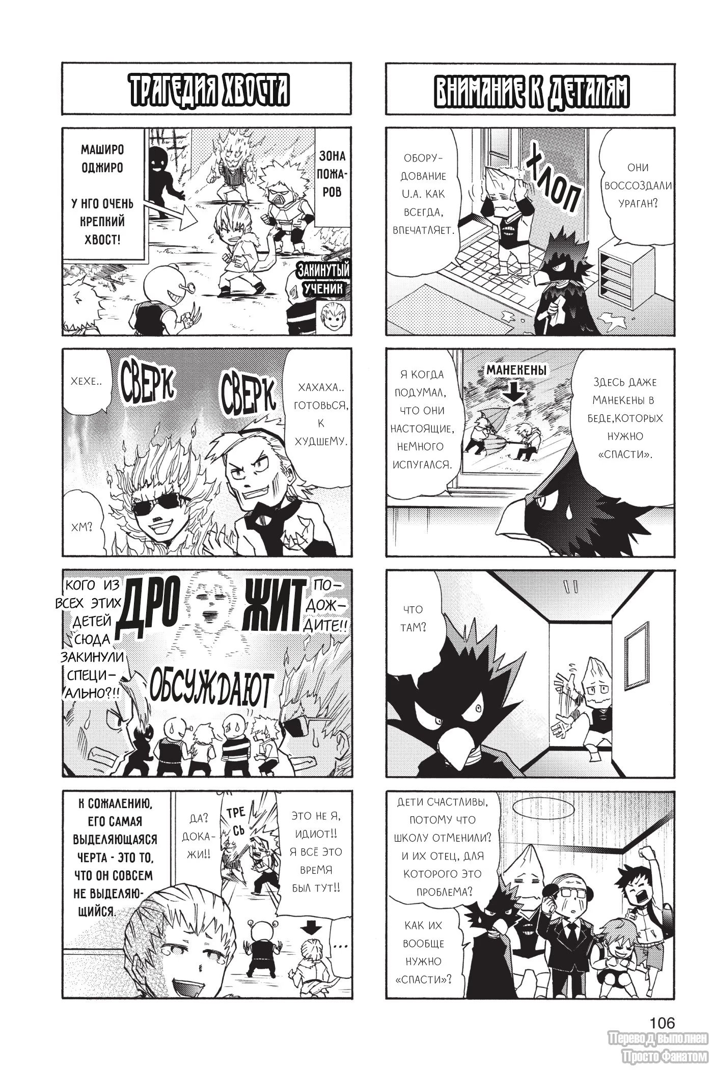 Read My Hero Academia Smash!! (Моя геройская академия Smash!!) Manga Online