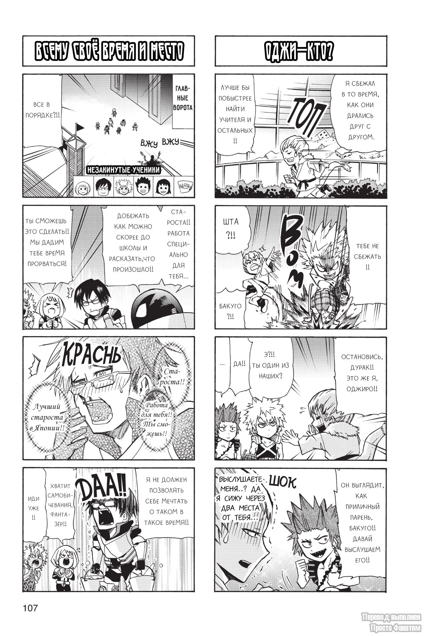 Read My Hero Academia Smash!! (Моя геройская академия Smash!!) Manga Online