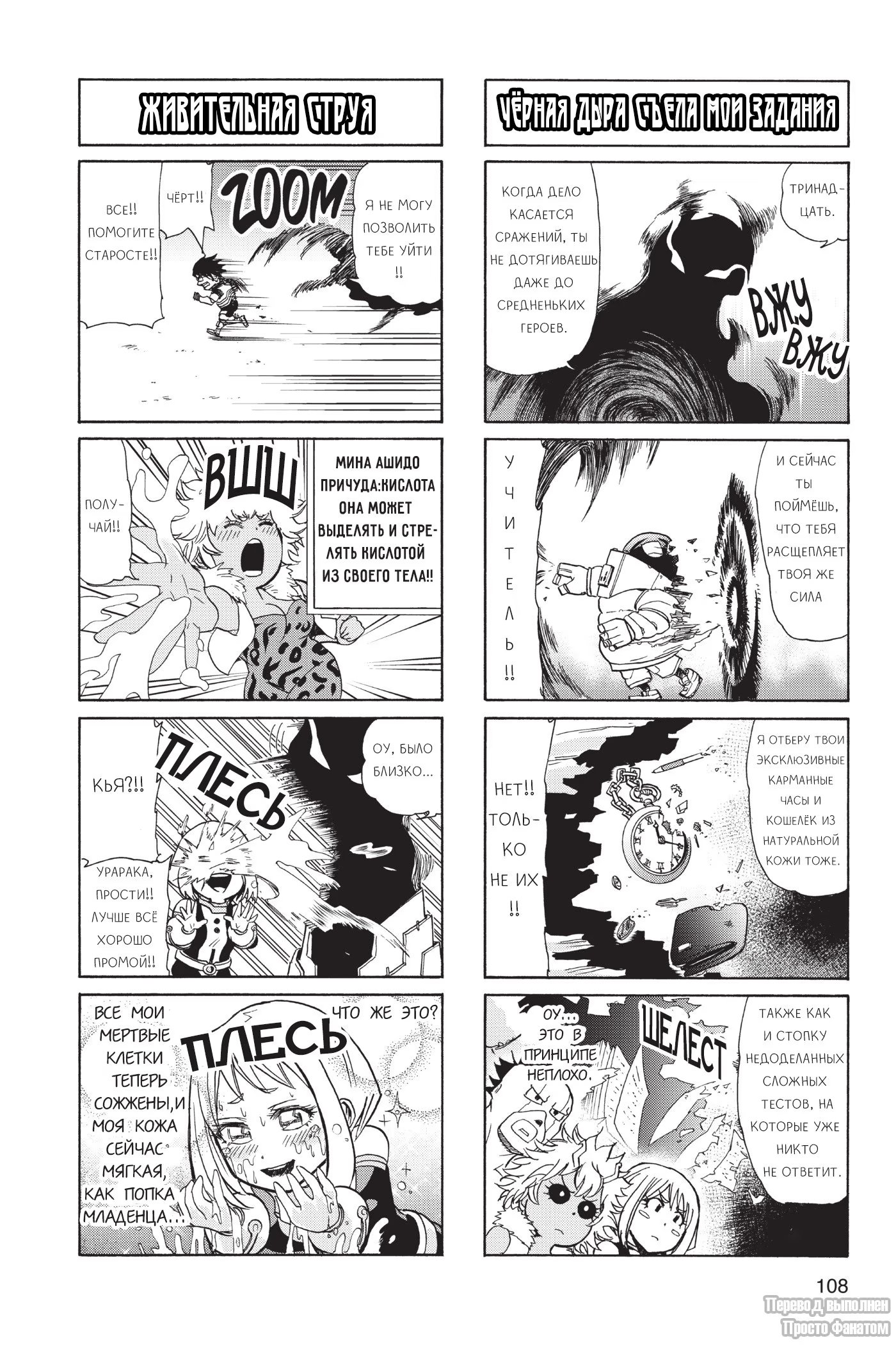 Read My Hero Academia Smash!! (Моя геройская академия Smash!!) Manga Online