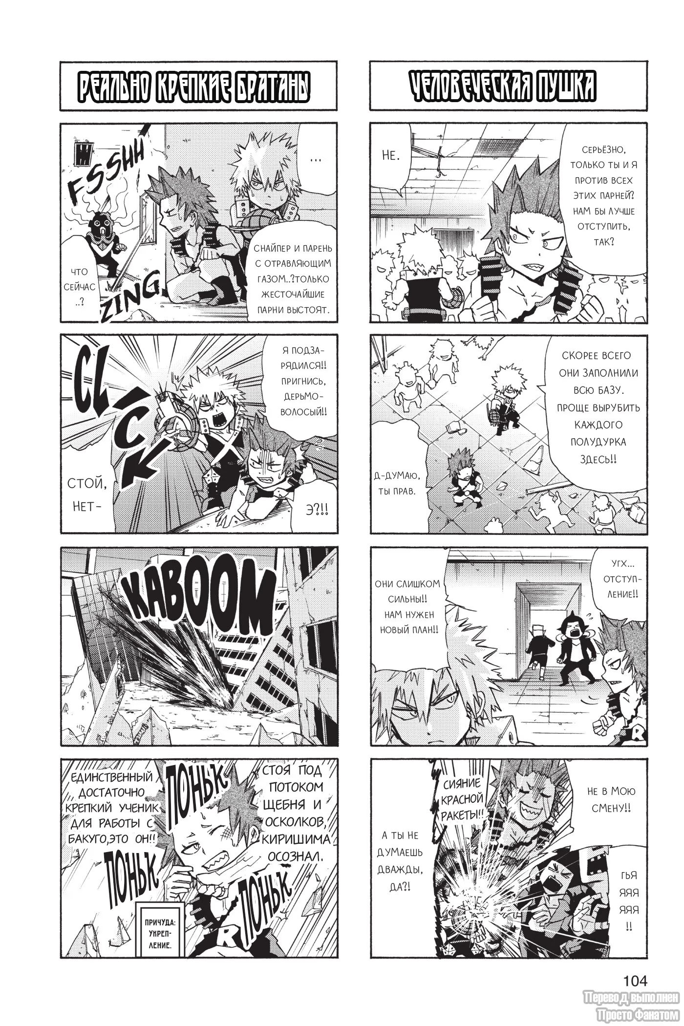 Read My Hero Academia Smash!! (Моя геройская академия Smash!!) Manga Online