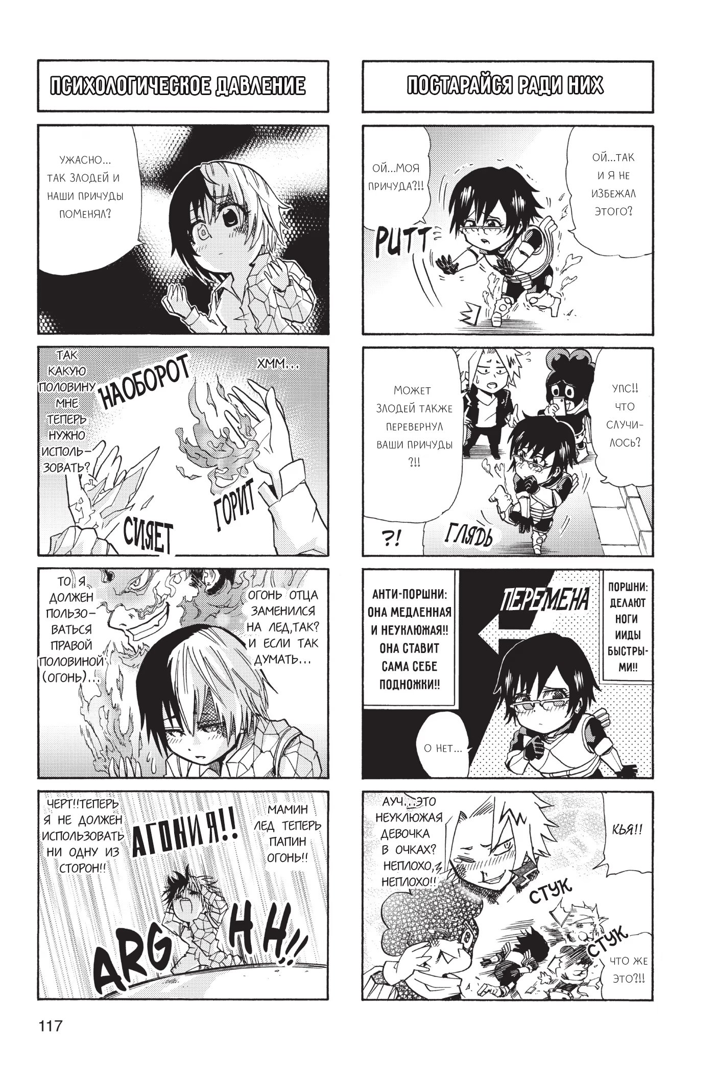 Read My Hero Academia Smash!! (Моя геройская академия Smash!!) Manga Online