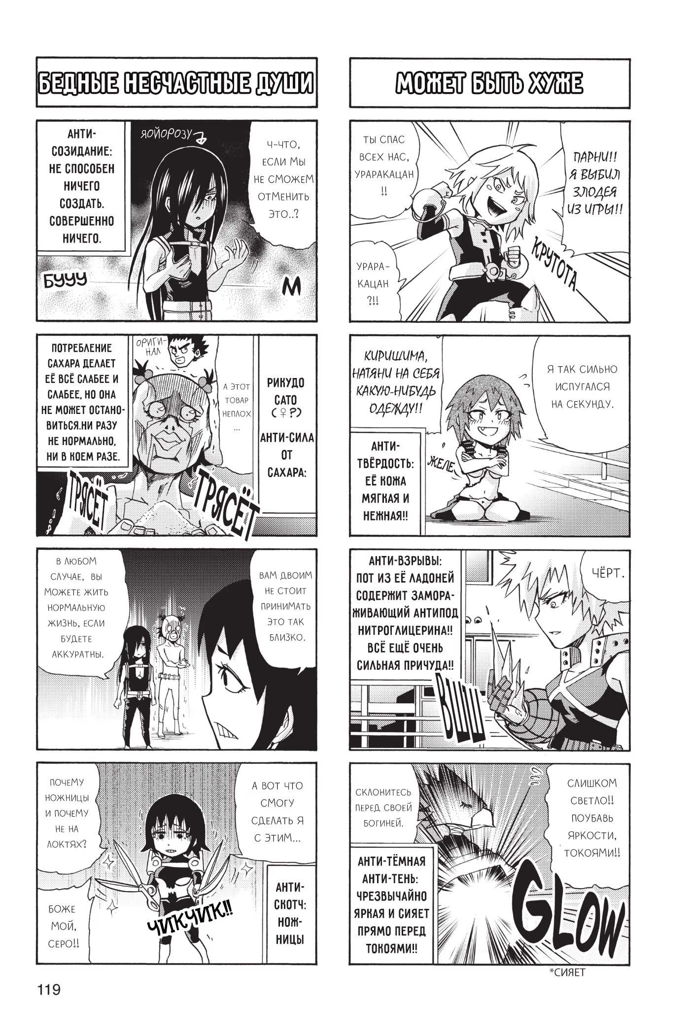 Read My Hero Academia Smash!! (Моя геройская академия Smash!!) Manga Online