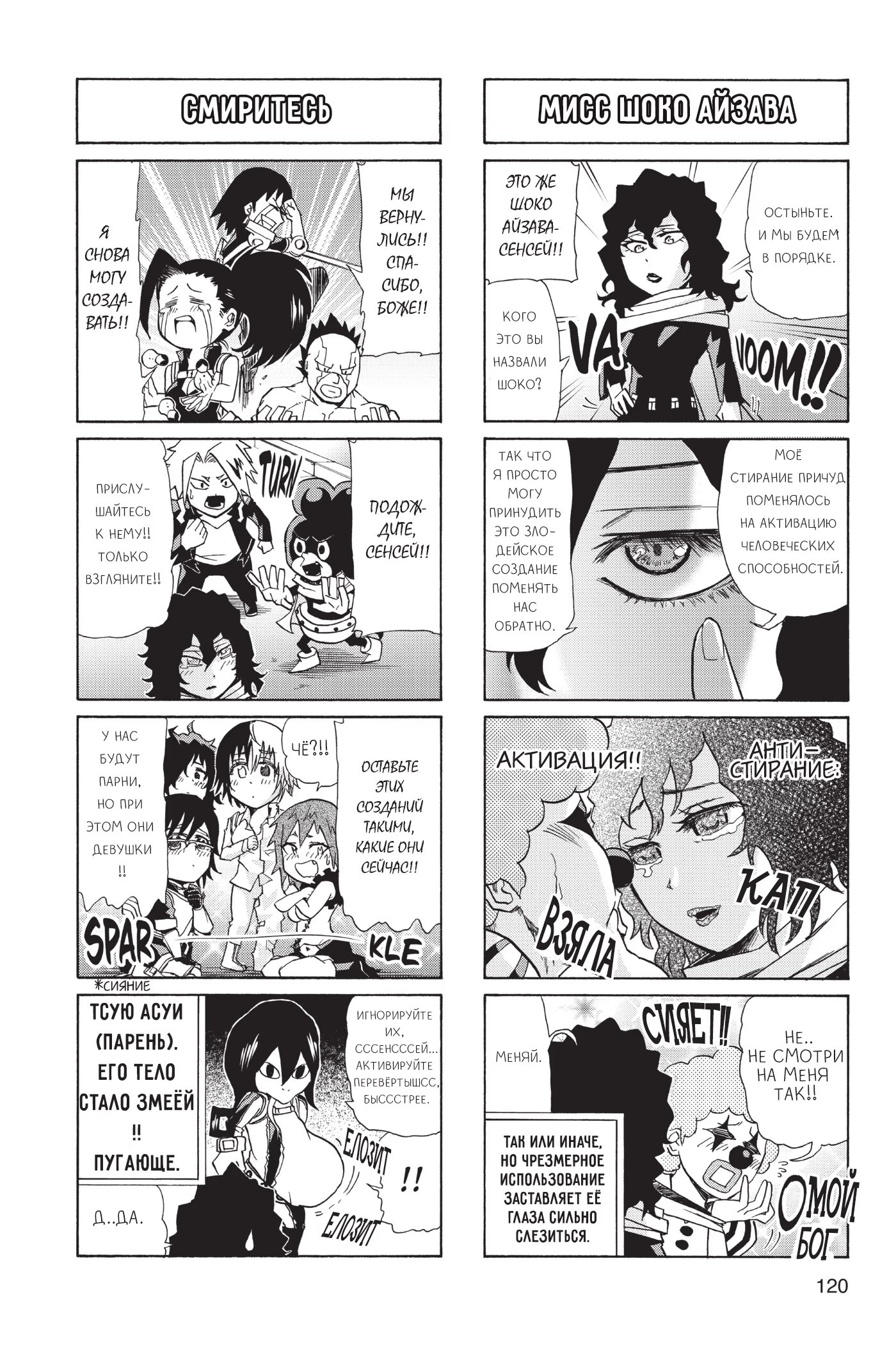 Read My Hero Academia Smash!! (Моя геройская академия Smash!!) Manga Online