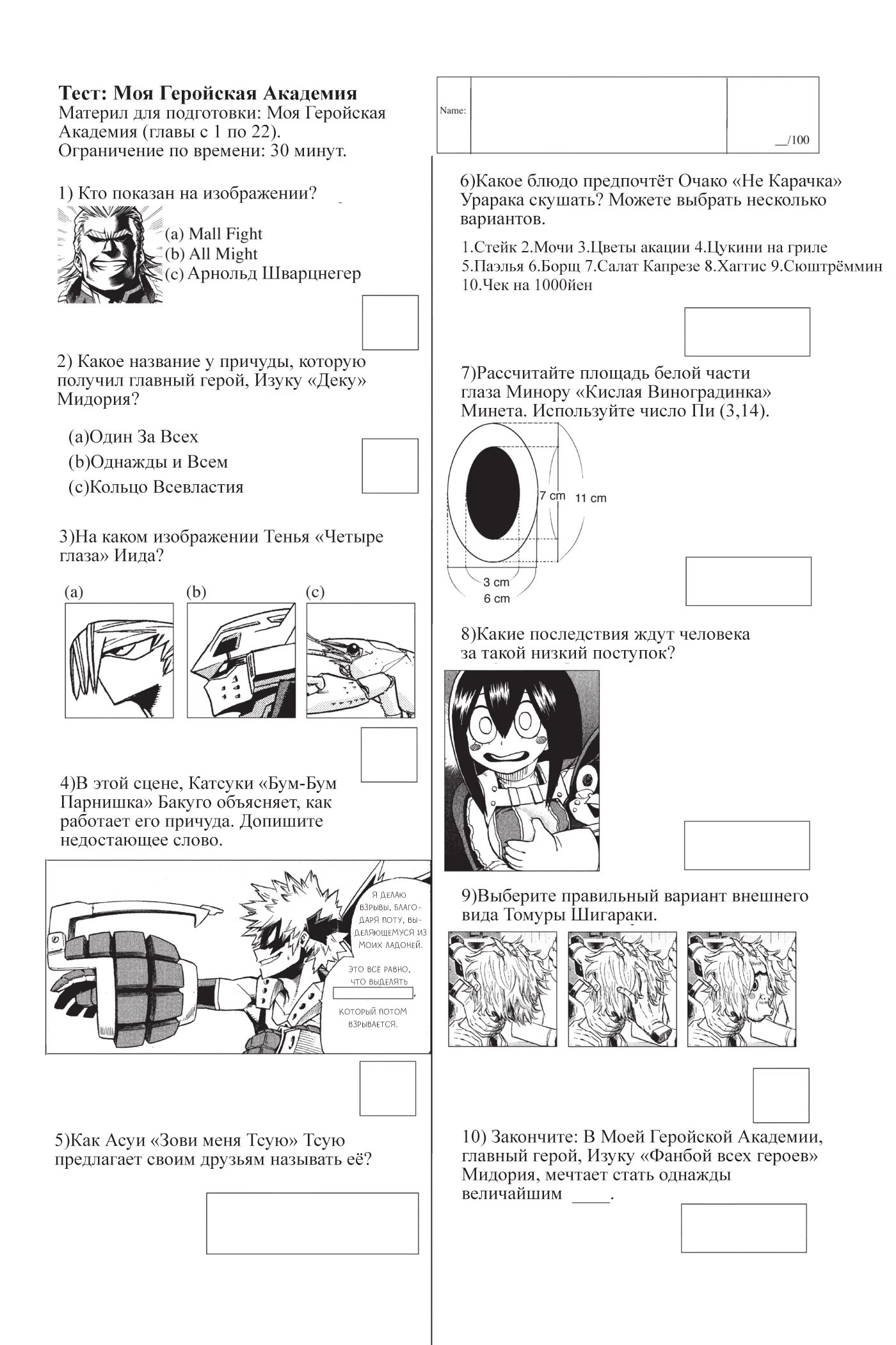 Read My Hero Academia Smash!! (Моя геройская академия Smash!!) Manga Online