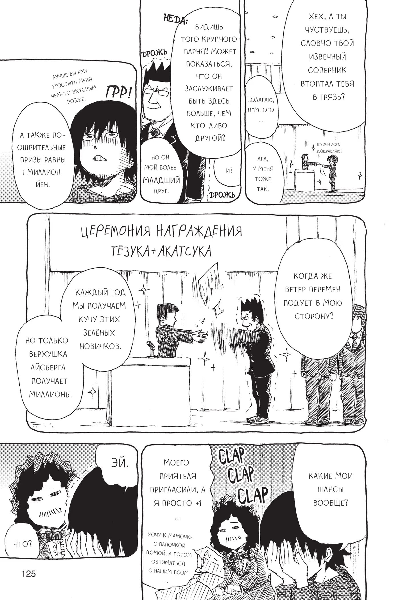 Read My Hero Academia Smash!! (Моя геройская академия Smash!!) Manga Online