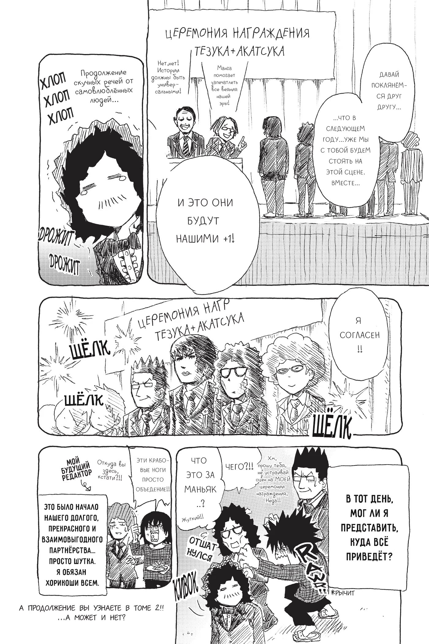 Read My Hero Academia Smash!! (Моя геройская академия Smash!!) Manga Online