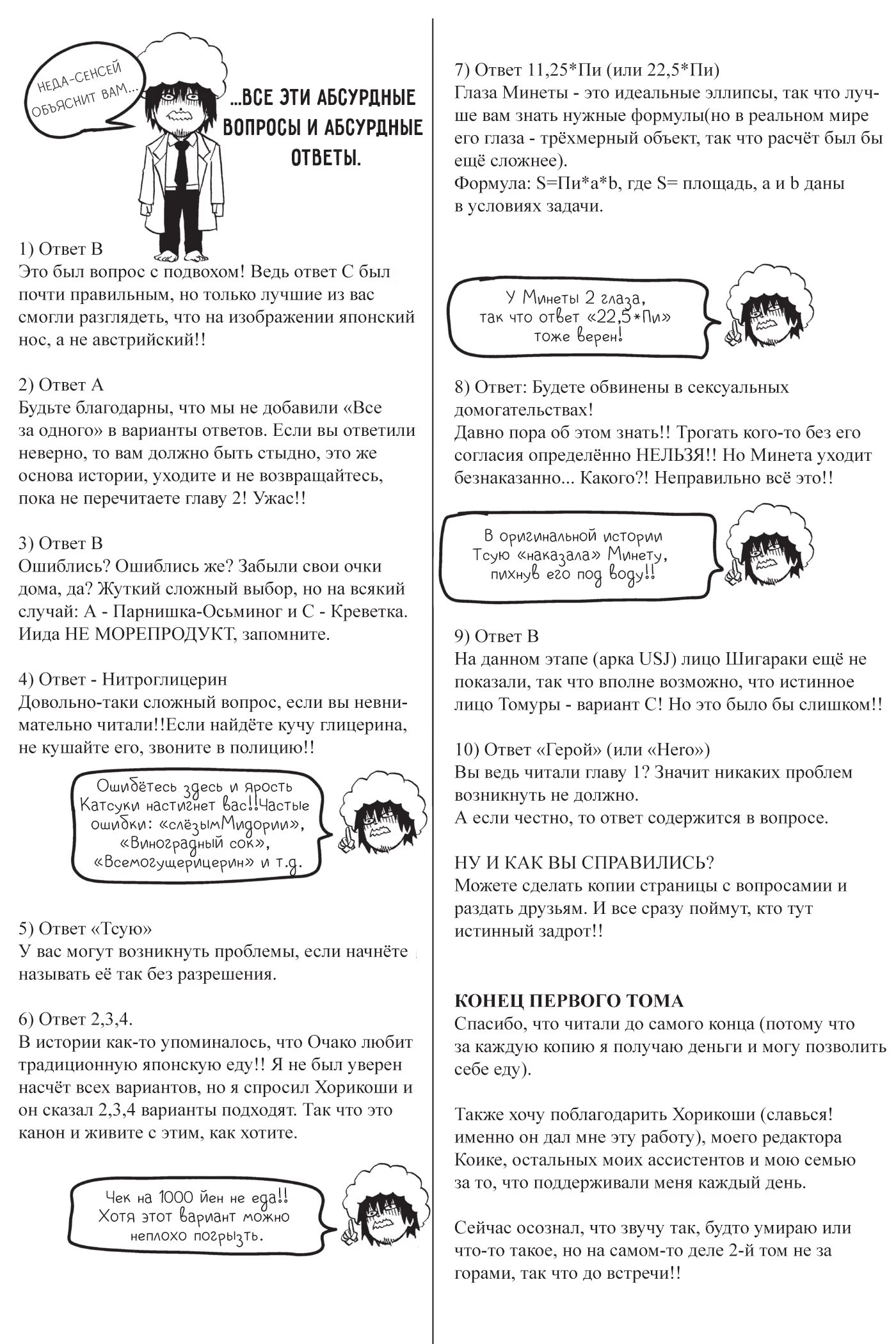 Read My Hero Academia Smash!! (Моя геройская академия Smash!!) Manga Online