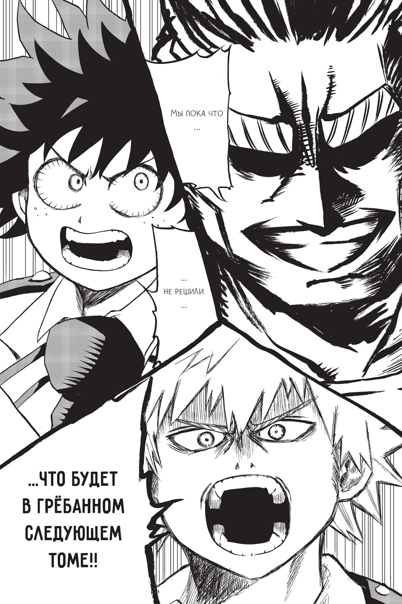 Read My Hero Academia Smash!! (Моя геройская академия Smash!!) Manga Online
