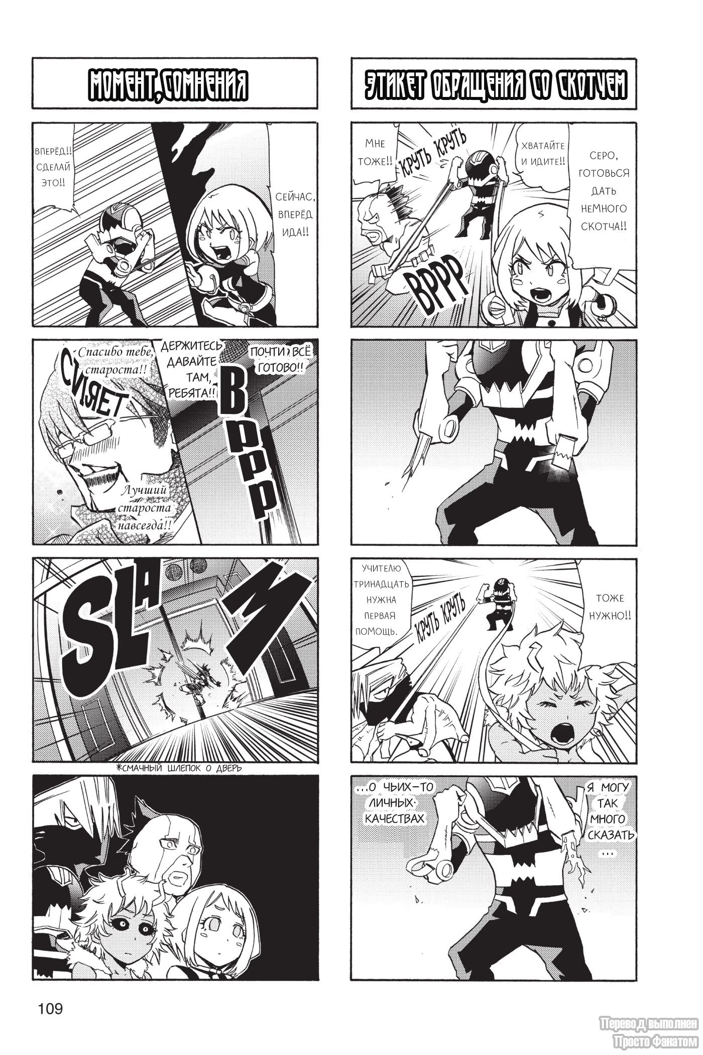 Read My Hero Academia Smash!! (Моя геройская академия Smash!!) Manga Online