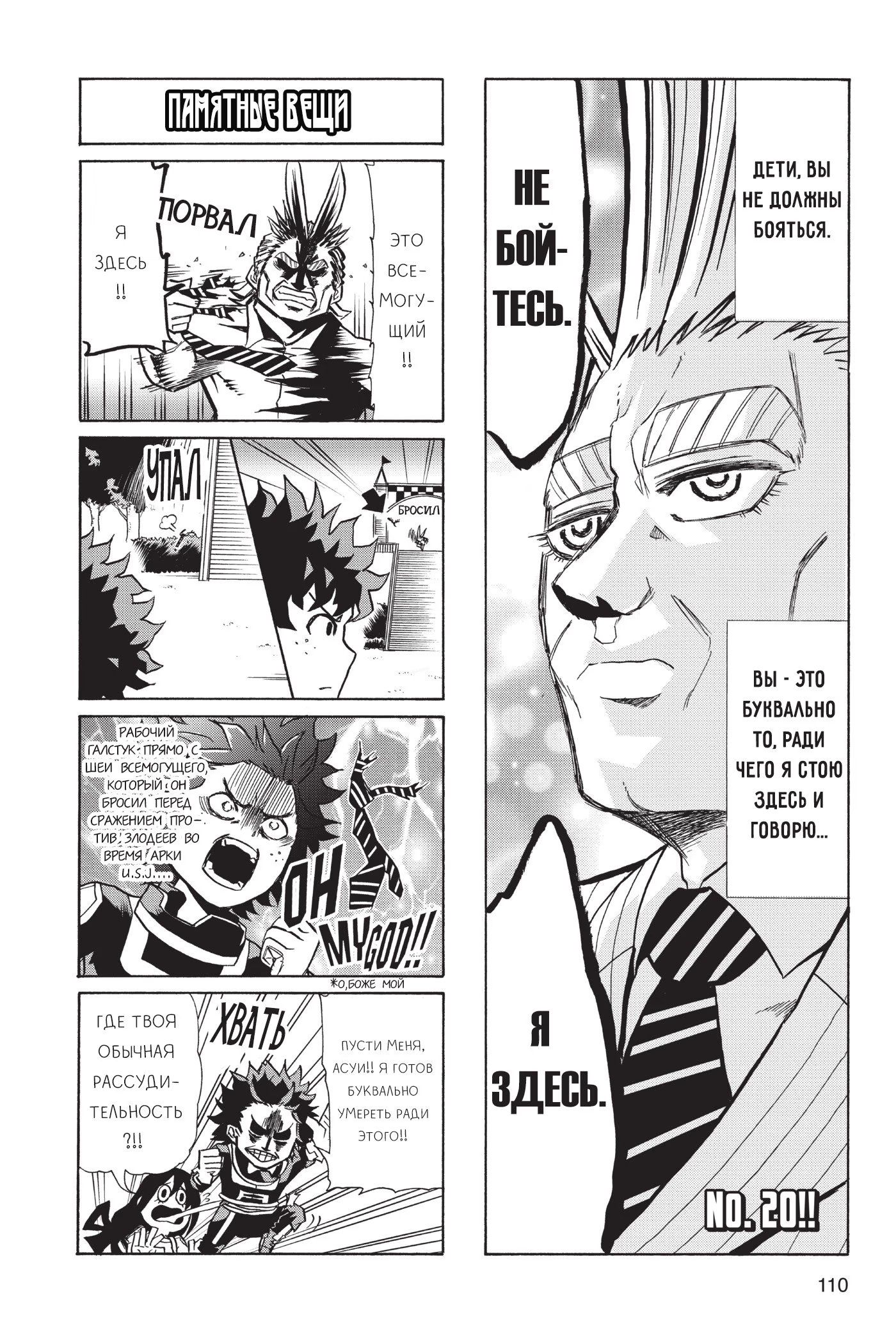 Read My Hero Academia Smash!! (Моя геройская академия Smash!!) Manga Online