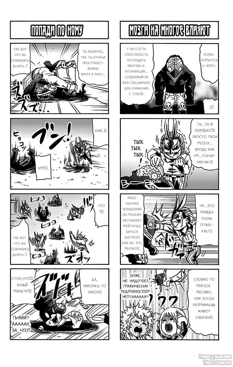 Read My Hero Academia Smash!! (Моя геройская академия Smash!!) Manga Online