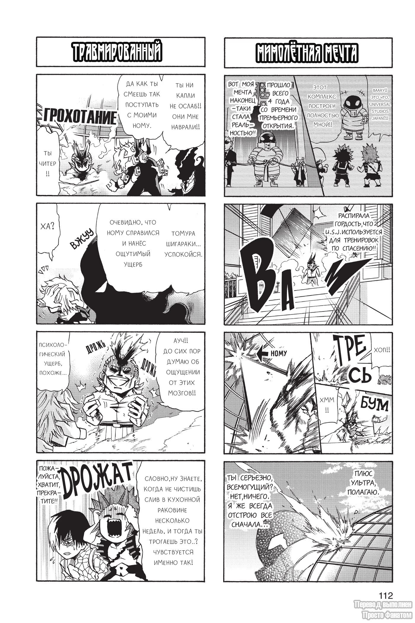 Read My Hero Academia Smash!! (Моя геройская академия Smash!!) Manga Online