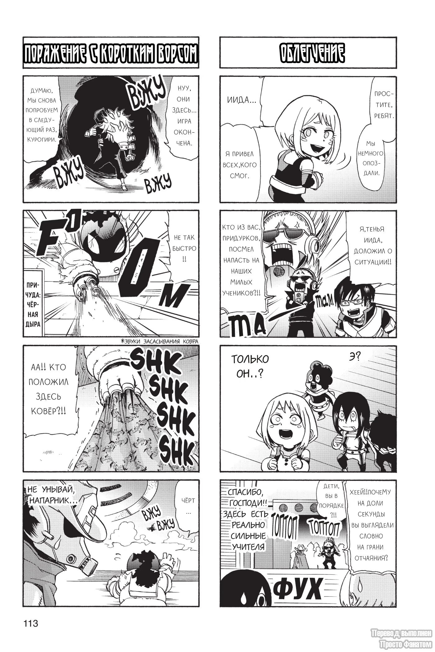 Read My Hero Academia Smash!! (Моя геройская академия Smash!!) Manga Online