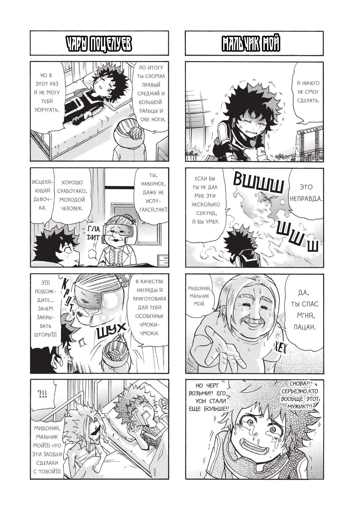 Read My Hero Academia Smash!! (Моя геройская академия Smash!!) Manga Online