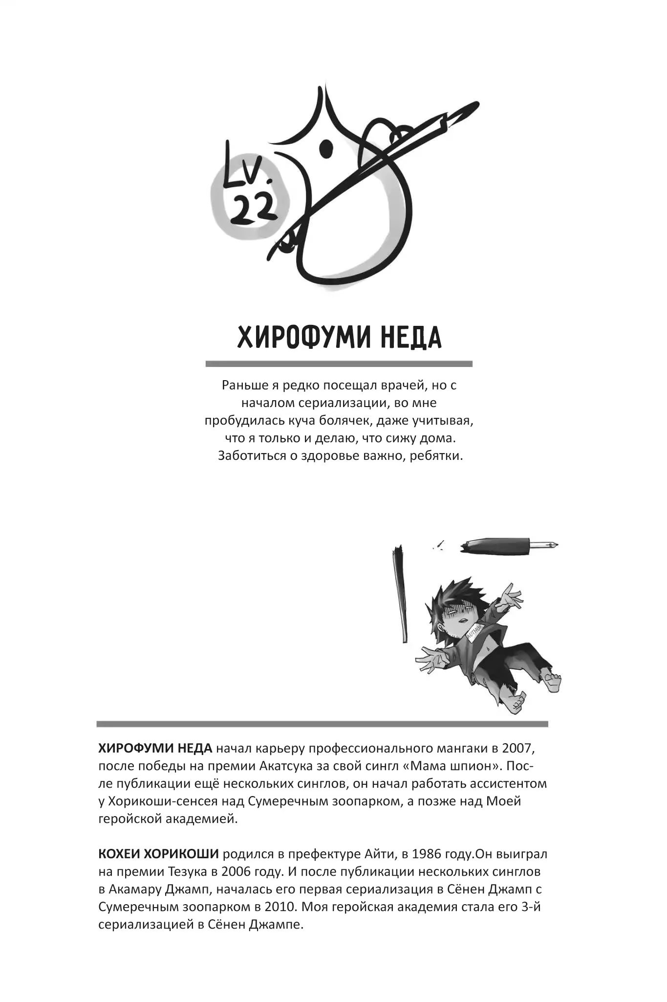 Read My Hero Academia Smash!! (Моя геройская академия Smash!!) Manga Online