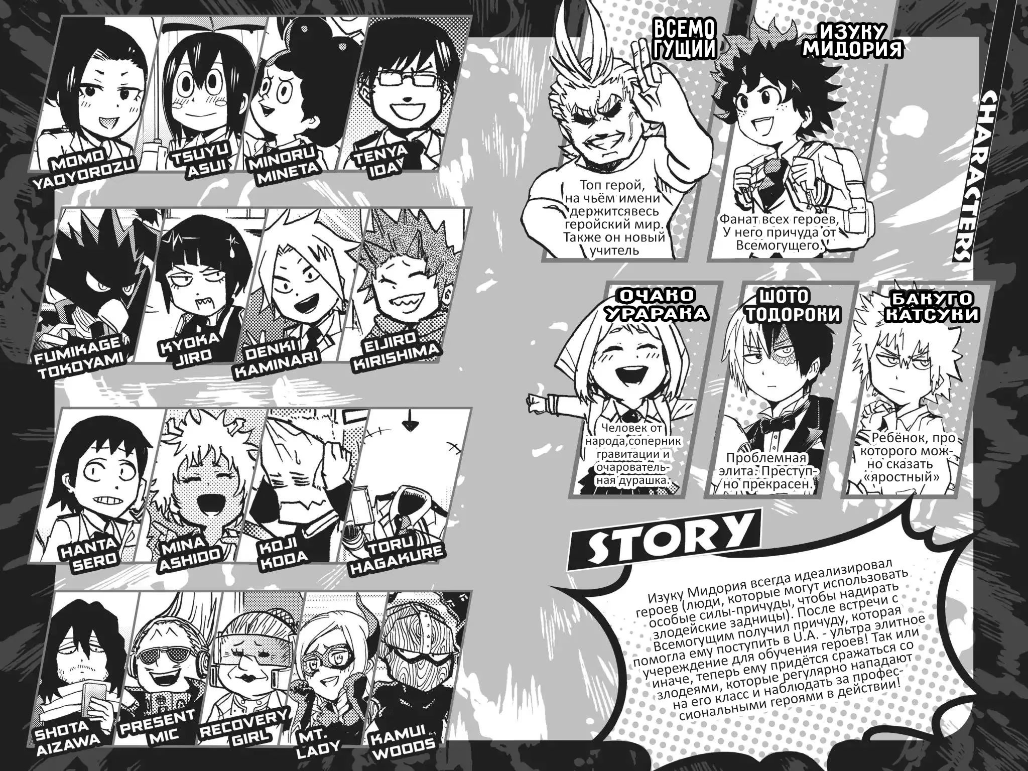 Read My Hero Academia Smash!! (Моя геройская академия Smash!!) Manga Online