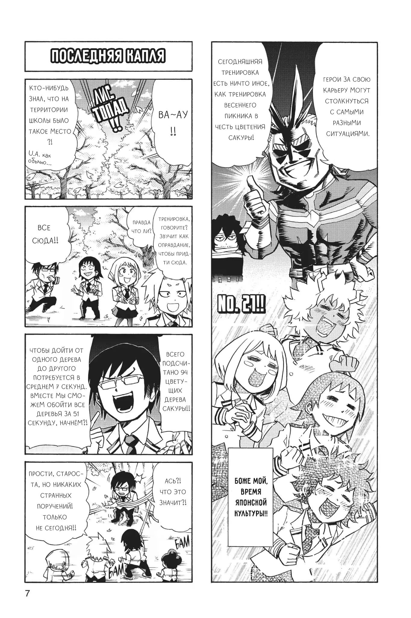 Read My Hero Academia Smash!! (Моя геройская академия Smash!!) Manga Online