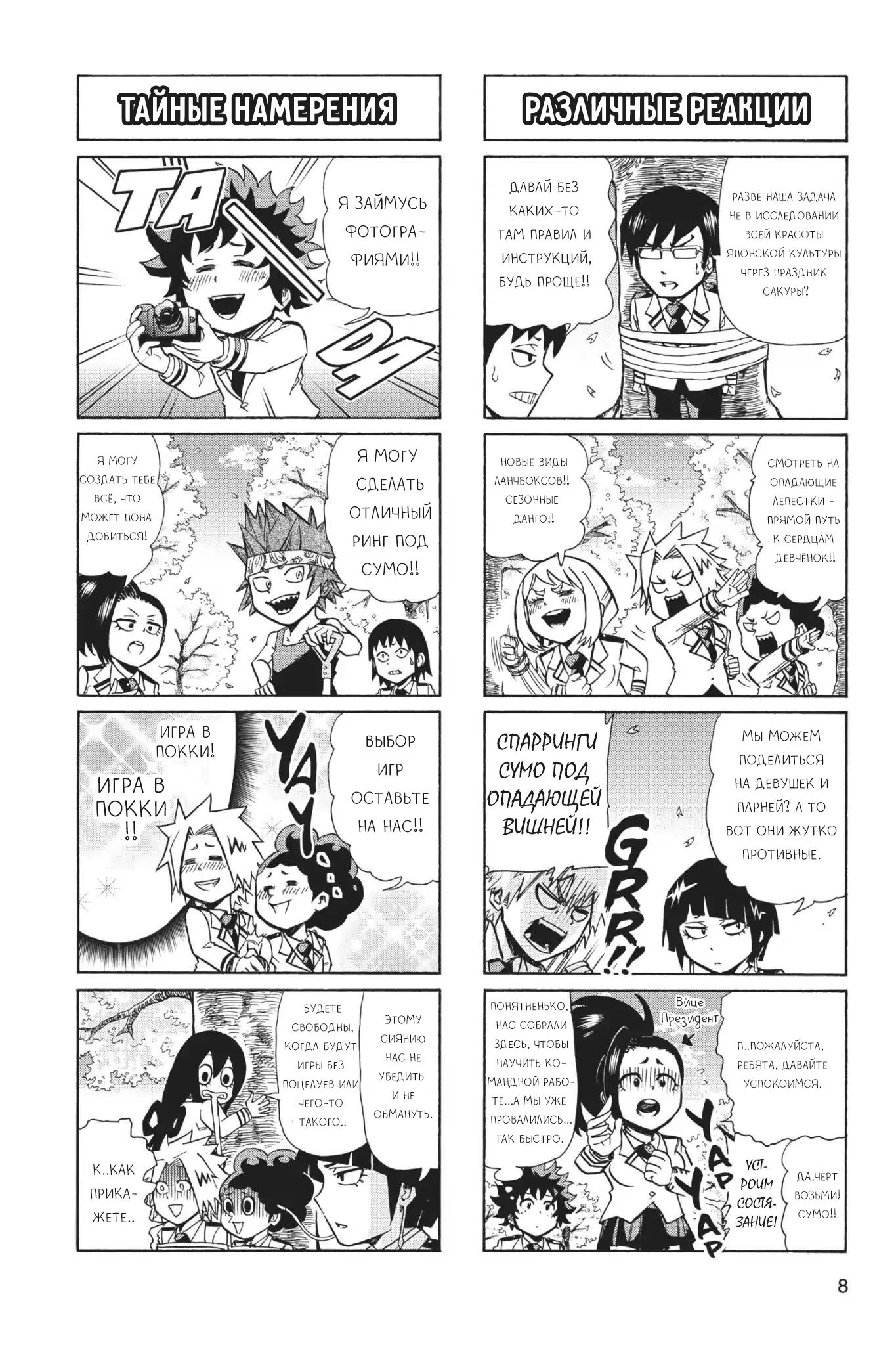 Read My Hero Academia Smash!! (Моя геройская академия Smash!!) Manga Online