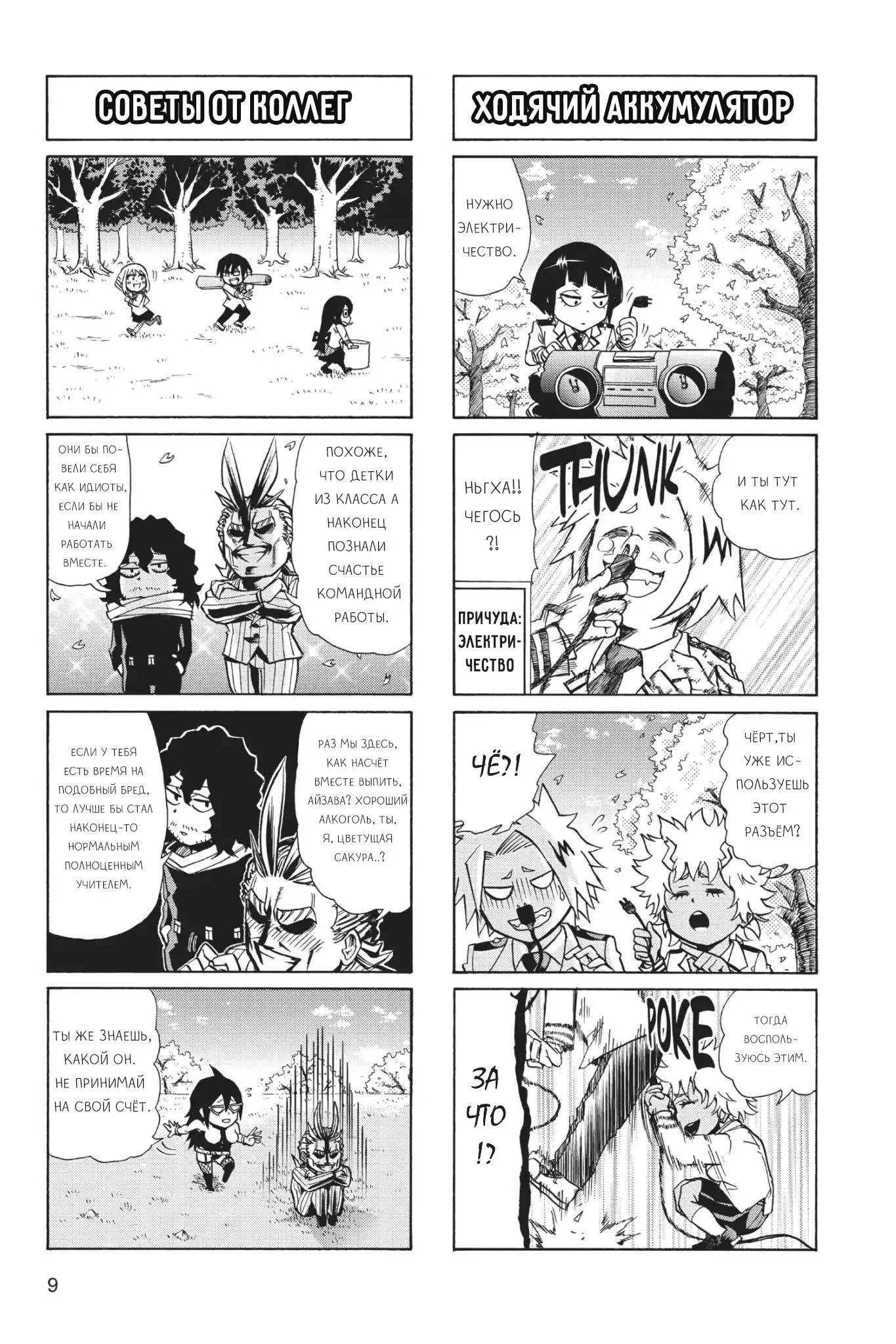 Read My Hero Academia Smash!! (Моя геройская академия Smash!!) Manga Online