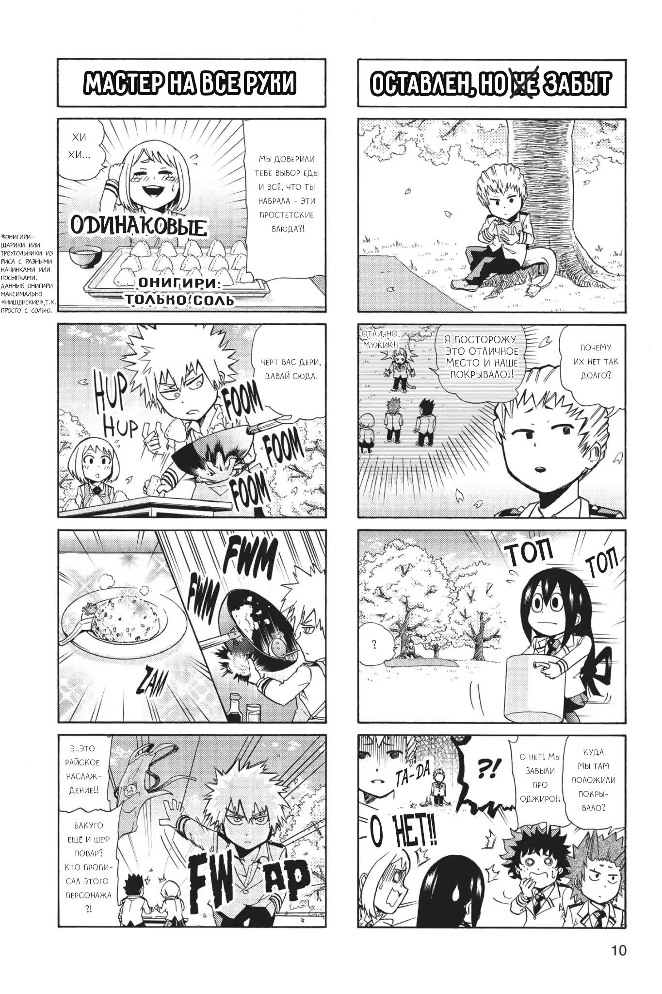 Read My Hero Academia Smash!! (Моя геройская академия Smash!!) Manga Online