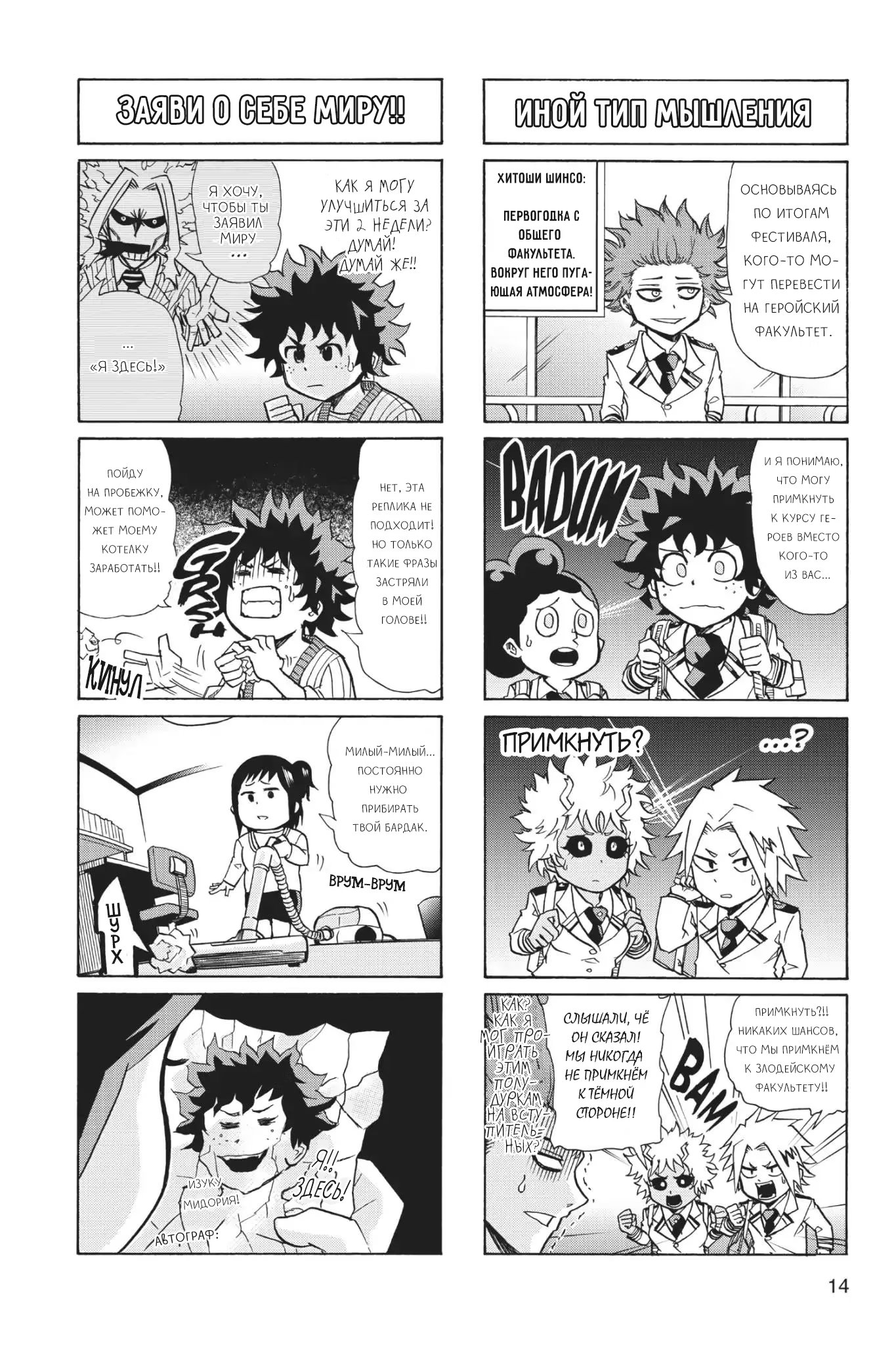 Read My Hero Academia Smash!! (Моя геройская академия Smash!!) Manga Online