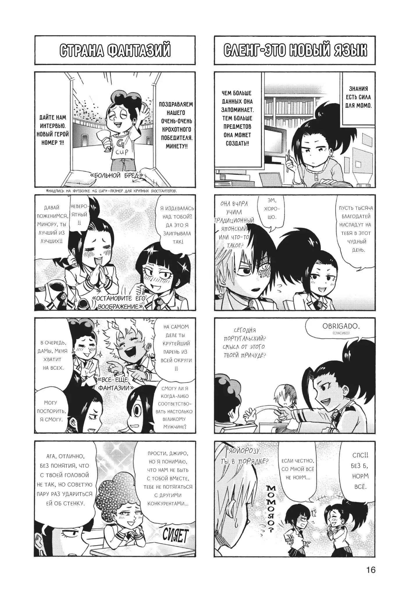 Read My Hero Academia Smash!! (Моя геройская академия Smash!!) Manga Online