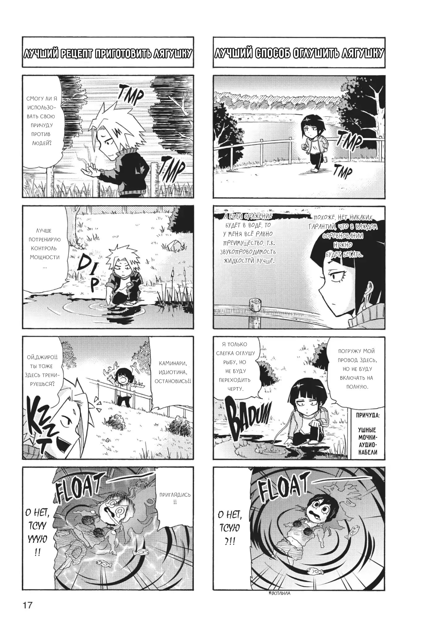 Read My Hero Academia Smash!! (Моя геройская академия Smash!!) Manga Online