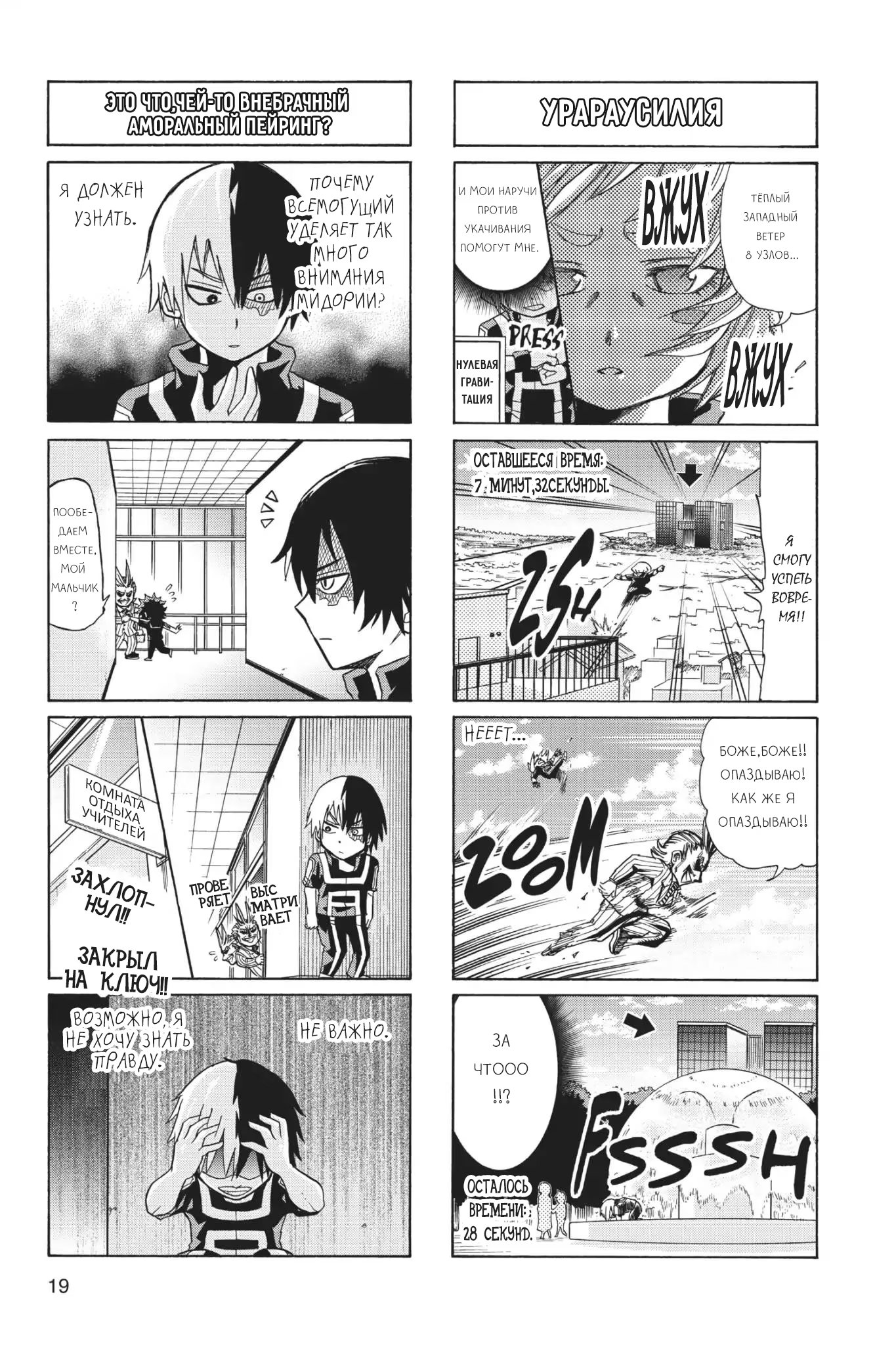 Read My Hero Academia Smash!! (Моя геройская академия Smash!!) Manga Online