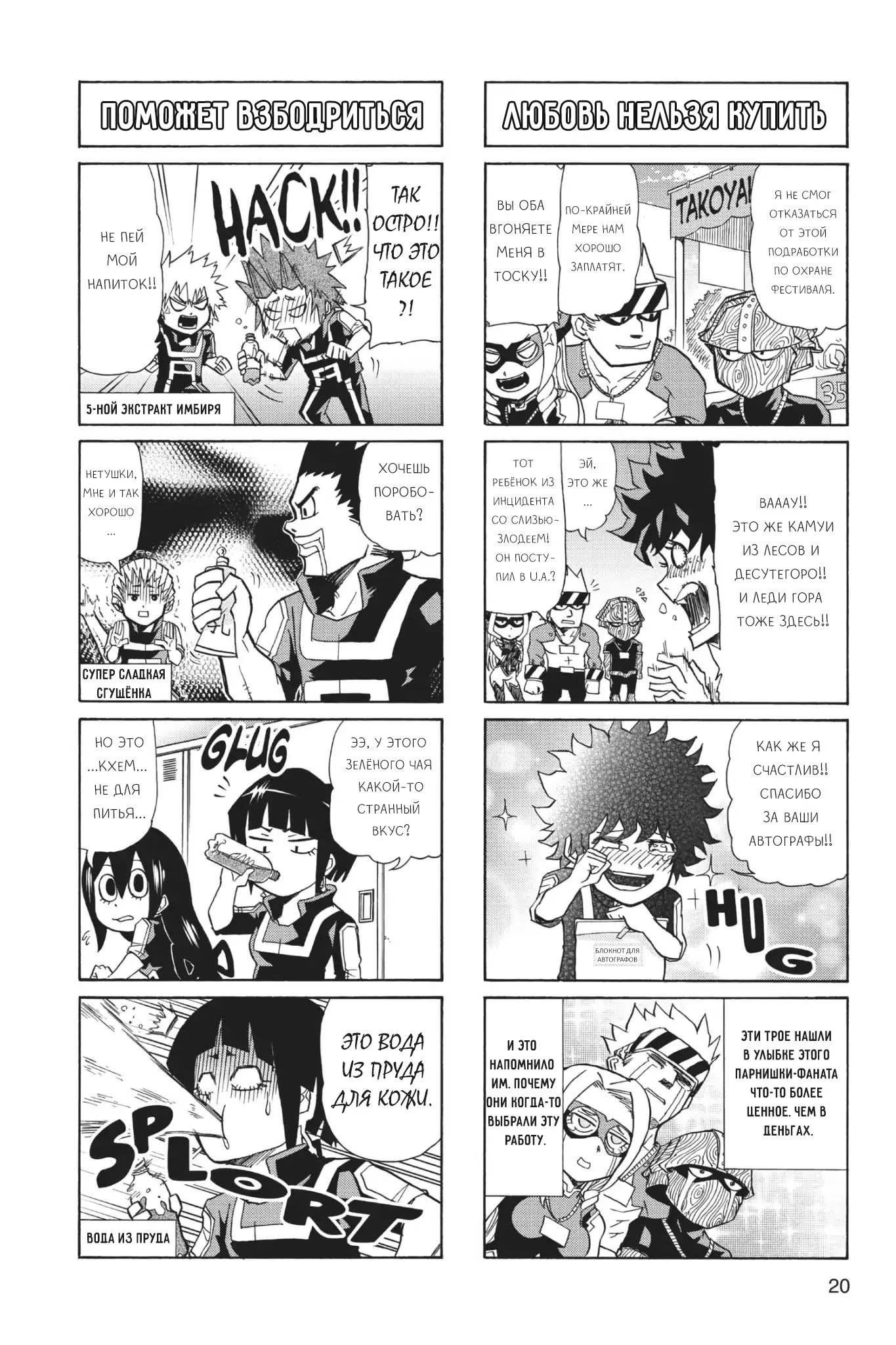 Read My Hero Academia Smash!! (Моя геройская академия Smash!!) Manga Online