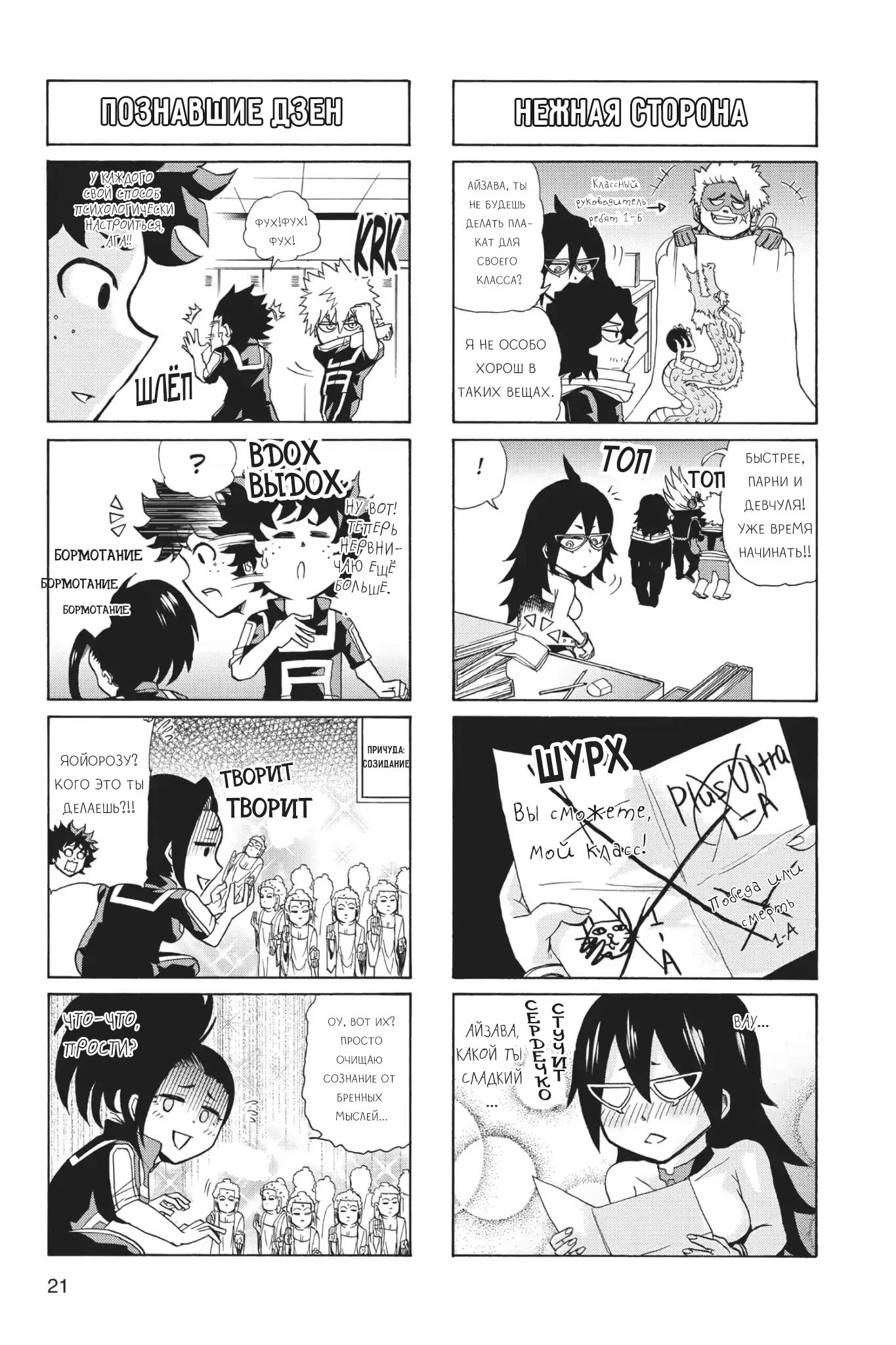 Read My Hero Academia Smash!! (Моя геройская академия Smash!!) Manga Online