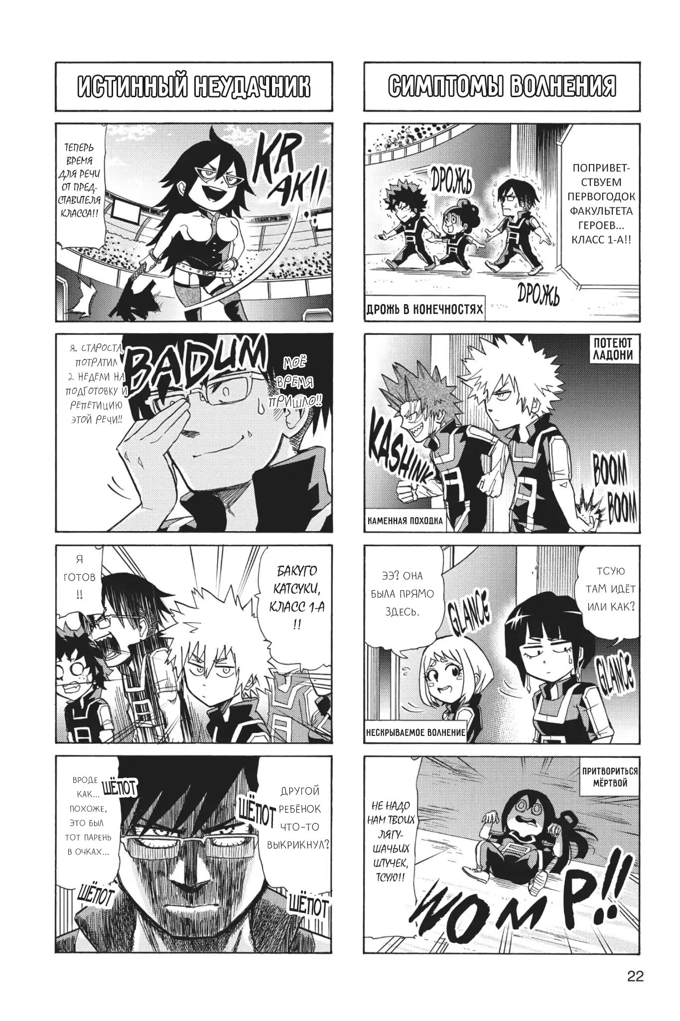 Read My Hero Academia Smash!! (Моя геройская академия Smash!!) Manga Online