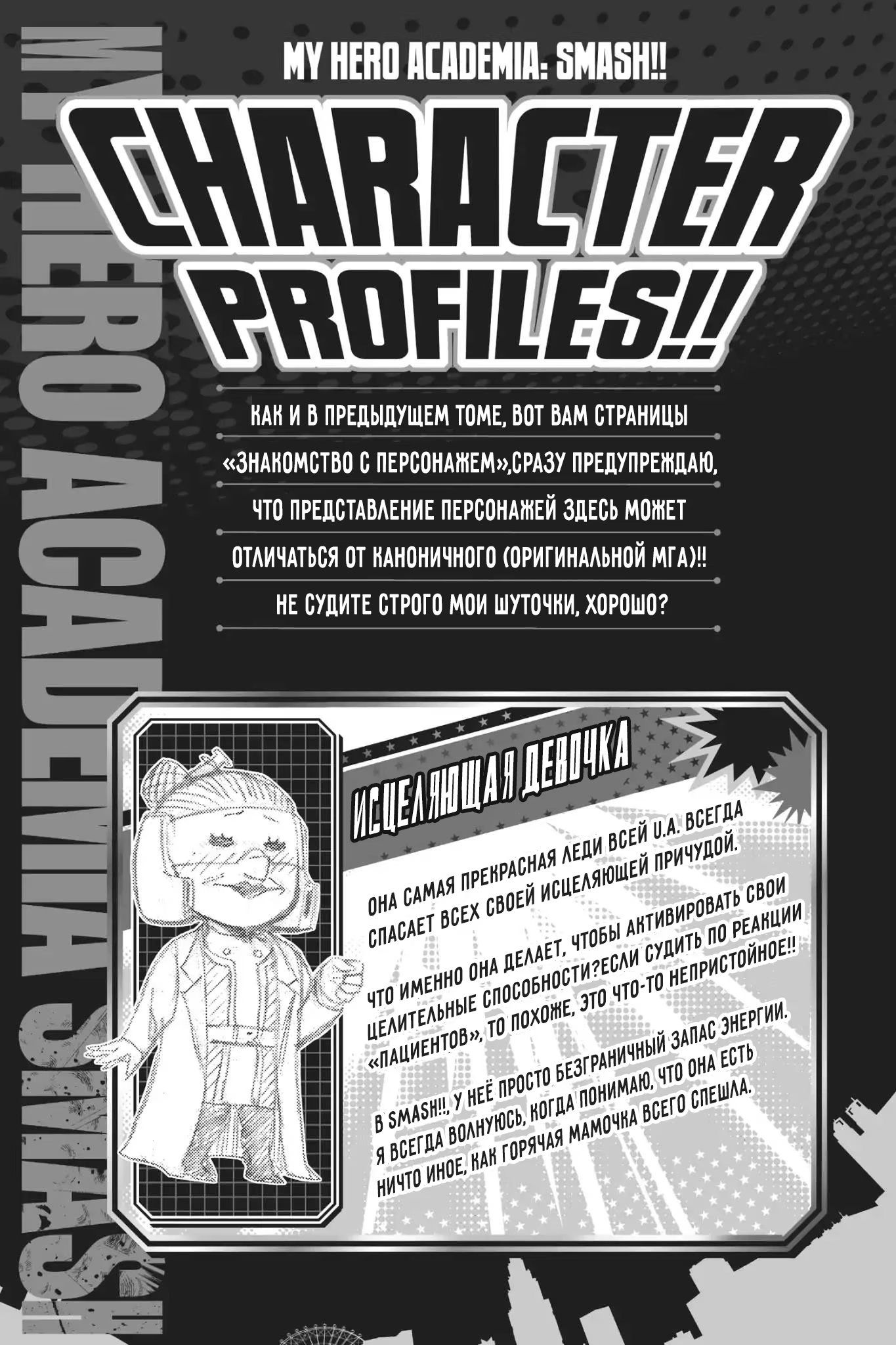 Read My Hero Academia Smash!! (Моя геройская академия Smash!!) Manga Online