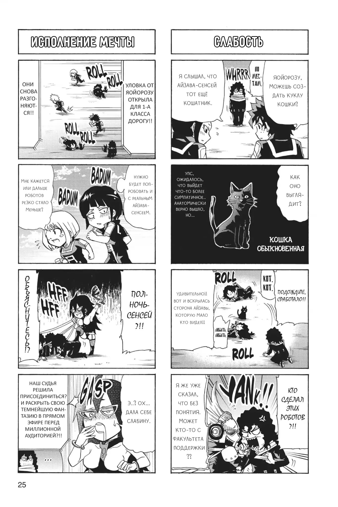 Read My Hero Academia Smash!! (Моя геройская академия Smash!!) Manga Online