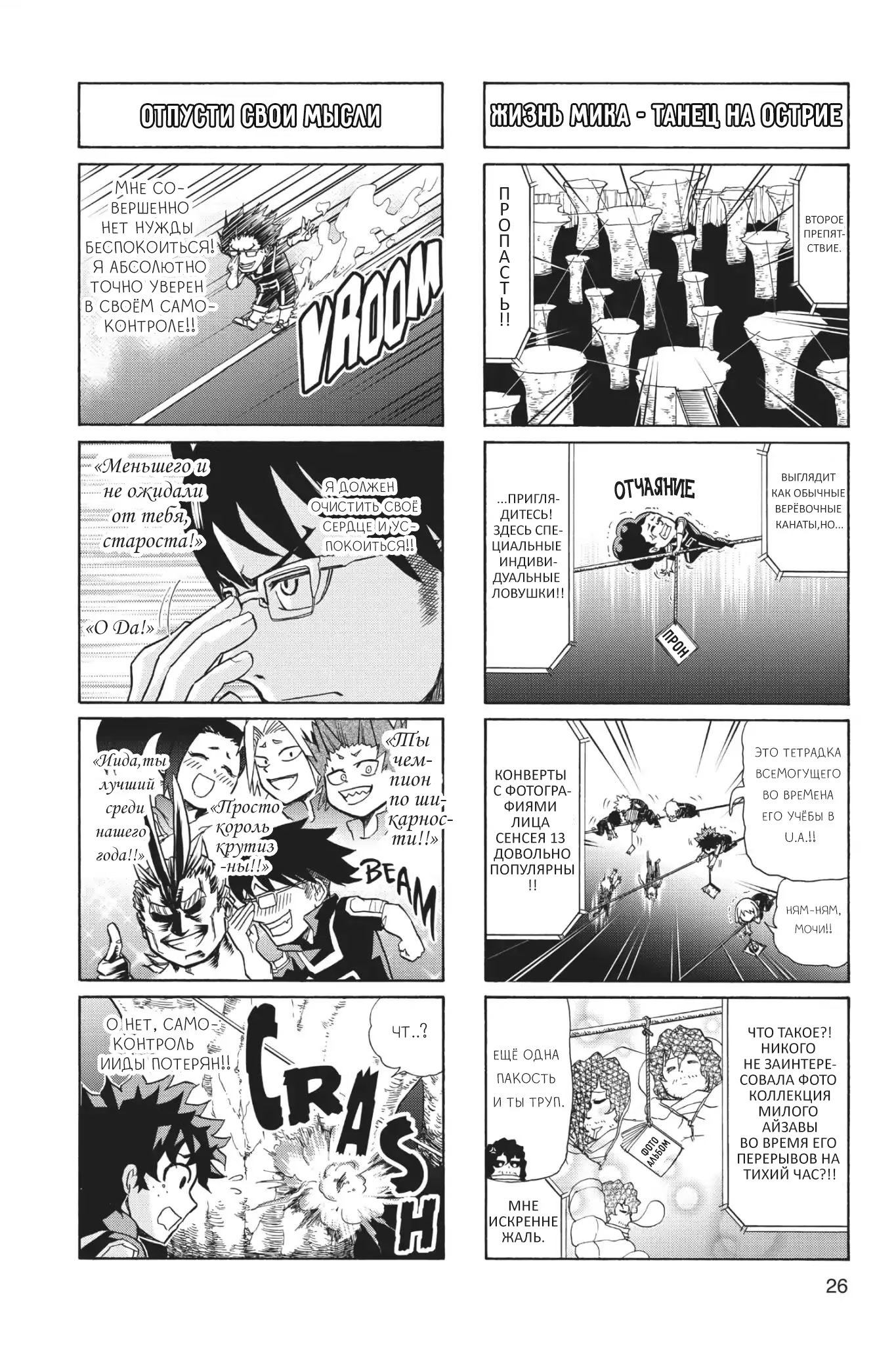 Read My Hero Academia Smash!! (Моя геройская академия Smash!!) Manga Online