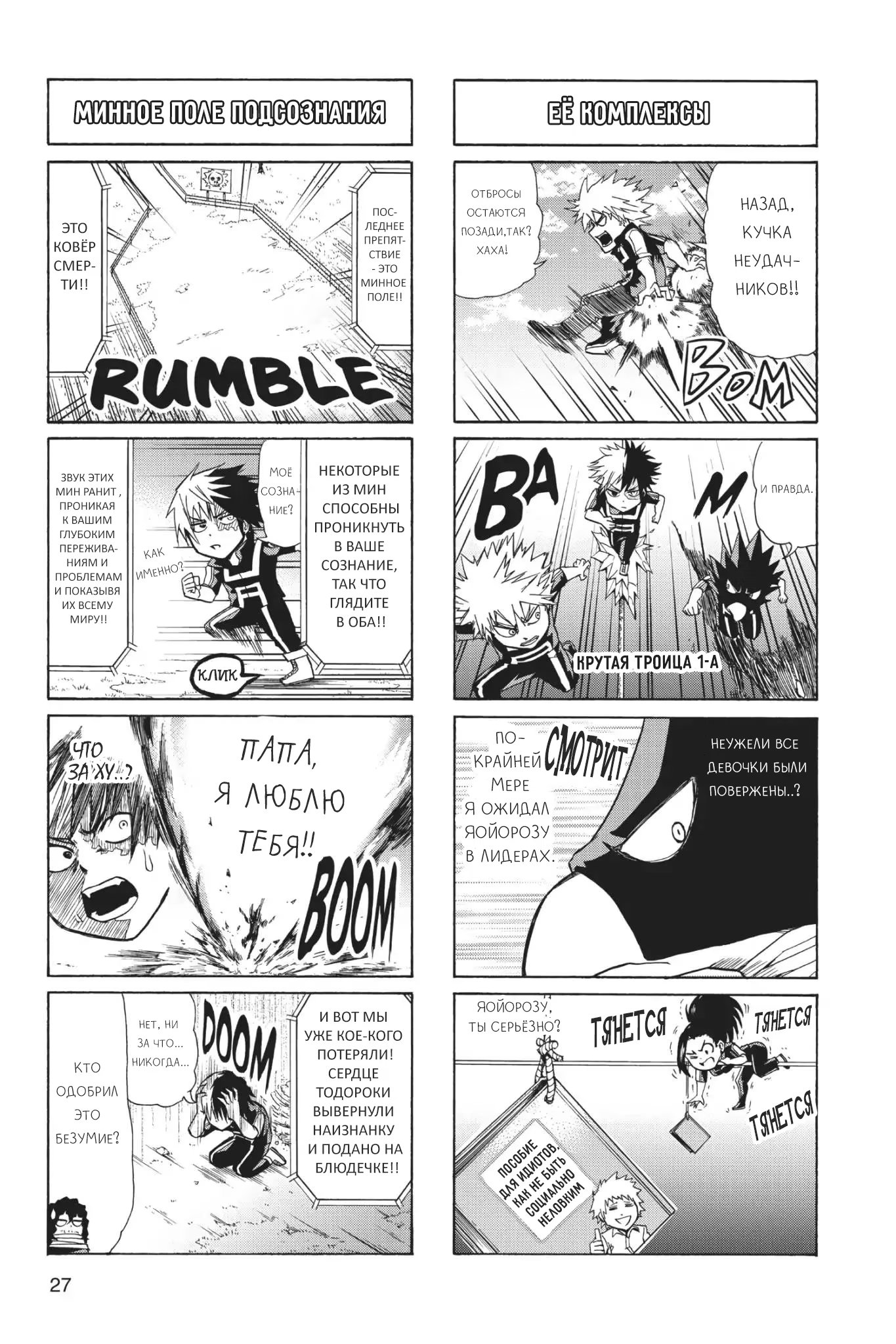 Read My Hero Academia Smash!! (Моя геройская академия Smash!!) Manga Online