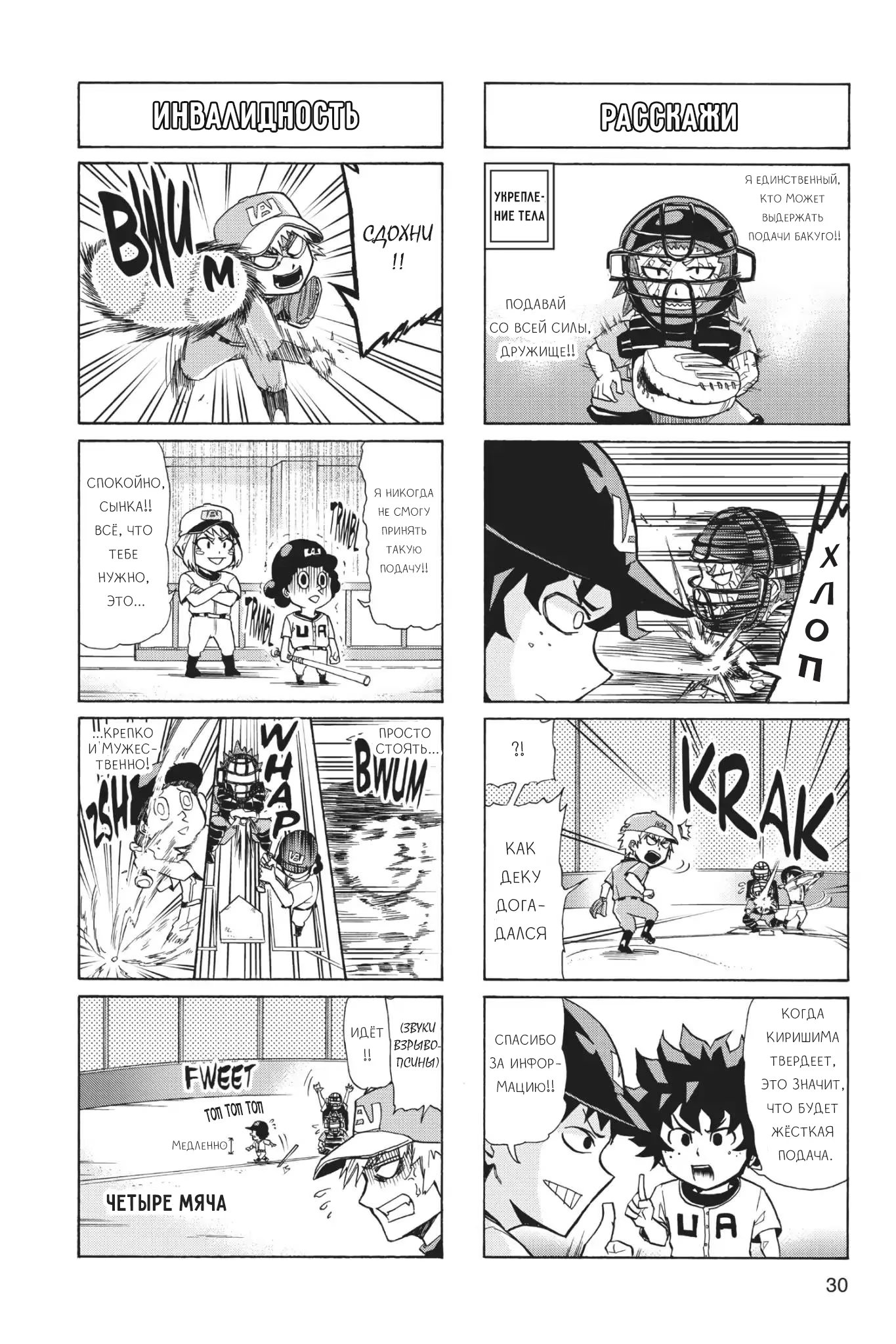 Read My Hero Academia Smash!! (Моя геройская академия Smash!!) Manga Online