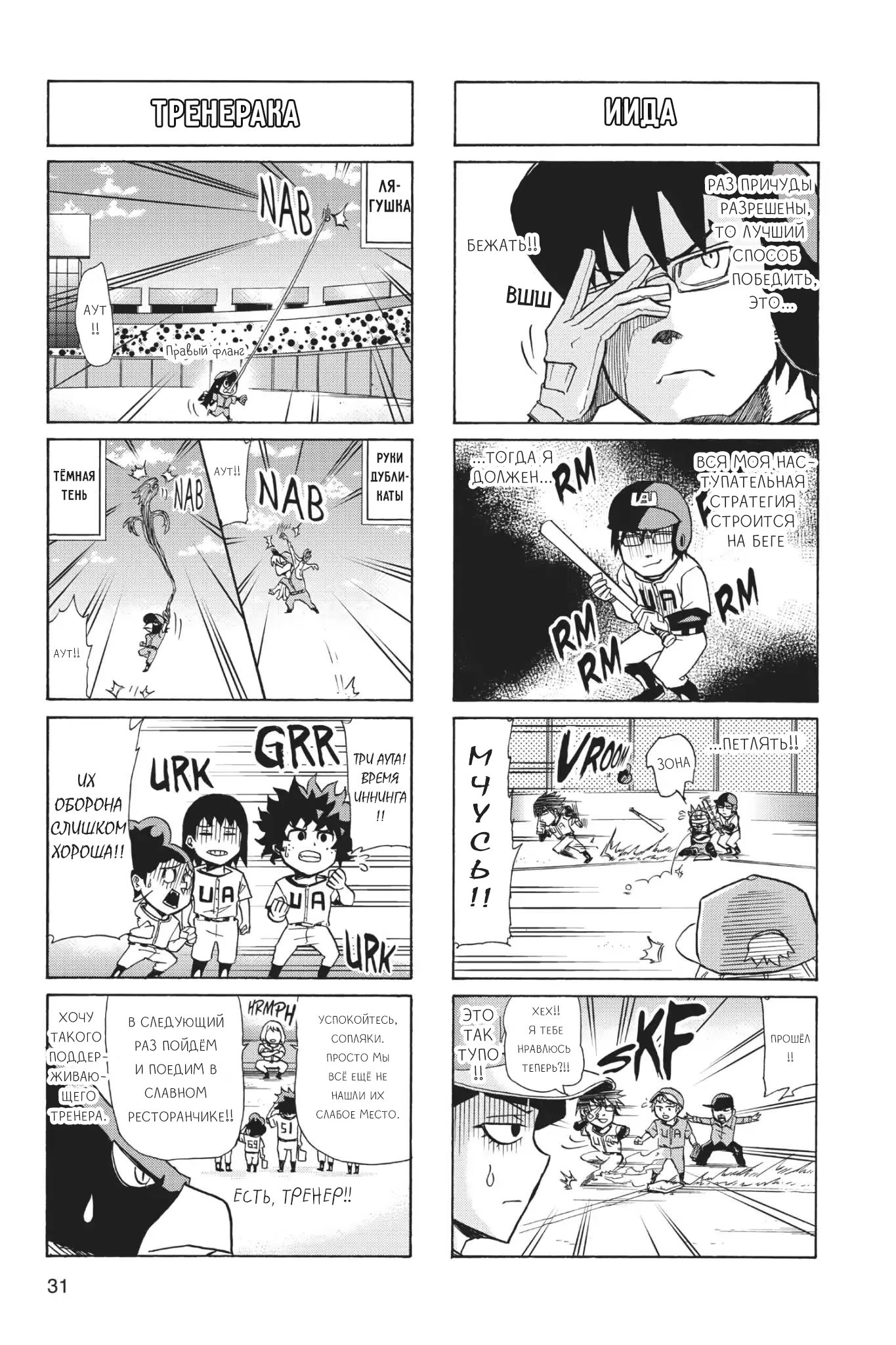 Read My Hero Academia Smash!! (Моя геройская академия Smash!!) Manga Online