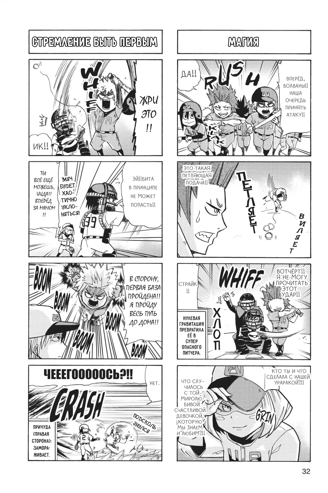 Read My Hero Academia Smash!! (Моя геройская академия Smash!!) Manga Online