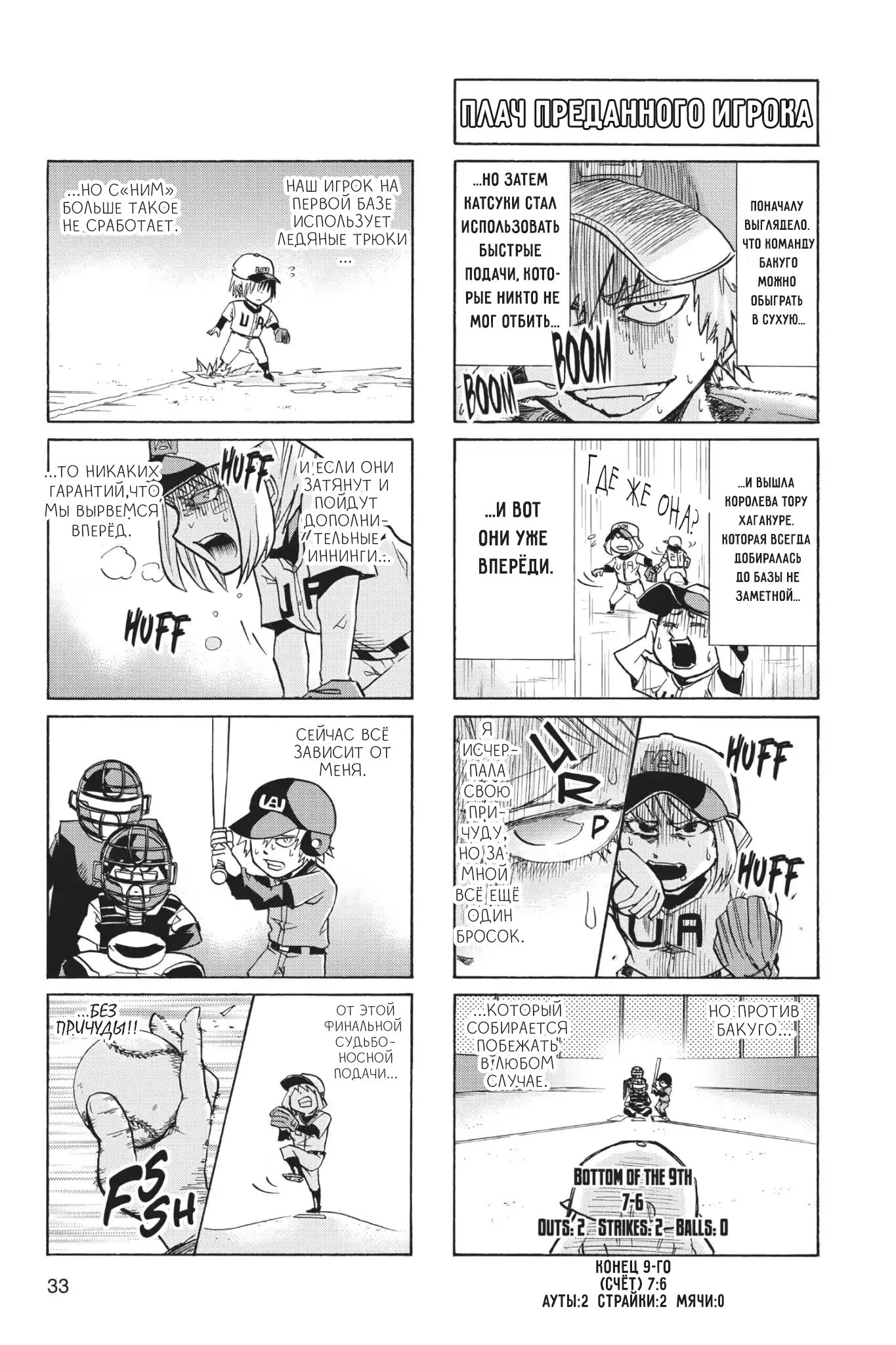 Read My Hero Academia Smash!! (Моя геройская академия Smash!!) Manga Online