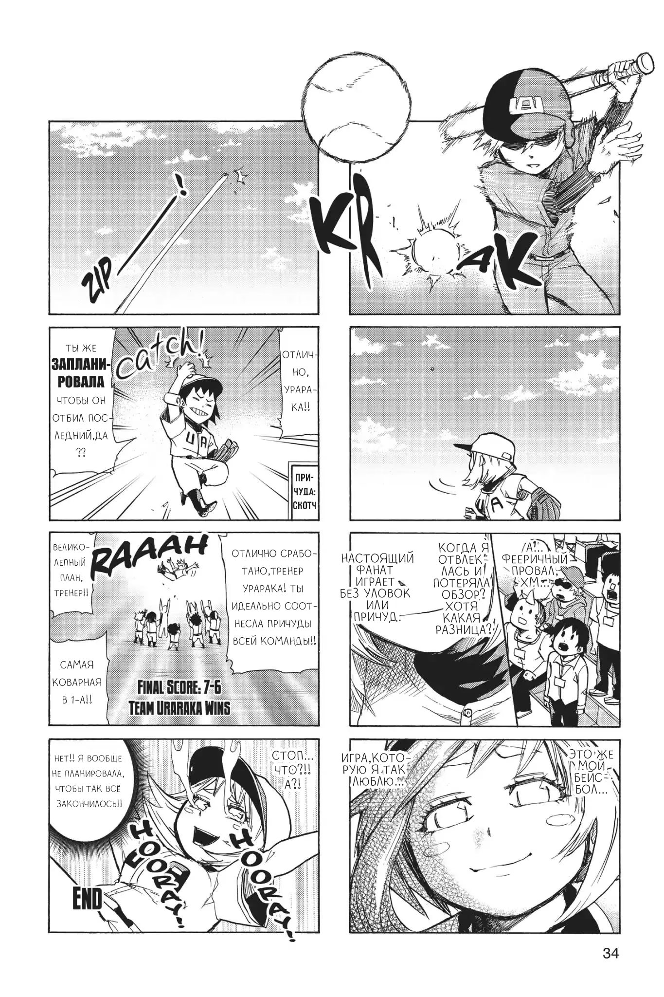 Read My Hero Academia Smash!! (Моя геройская академия Smash!!) Manga Online