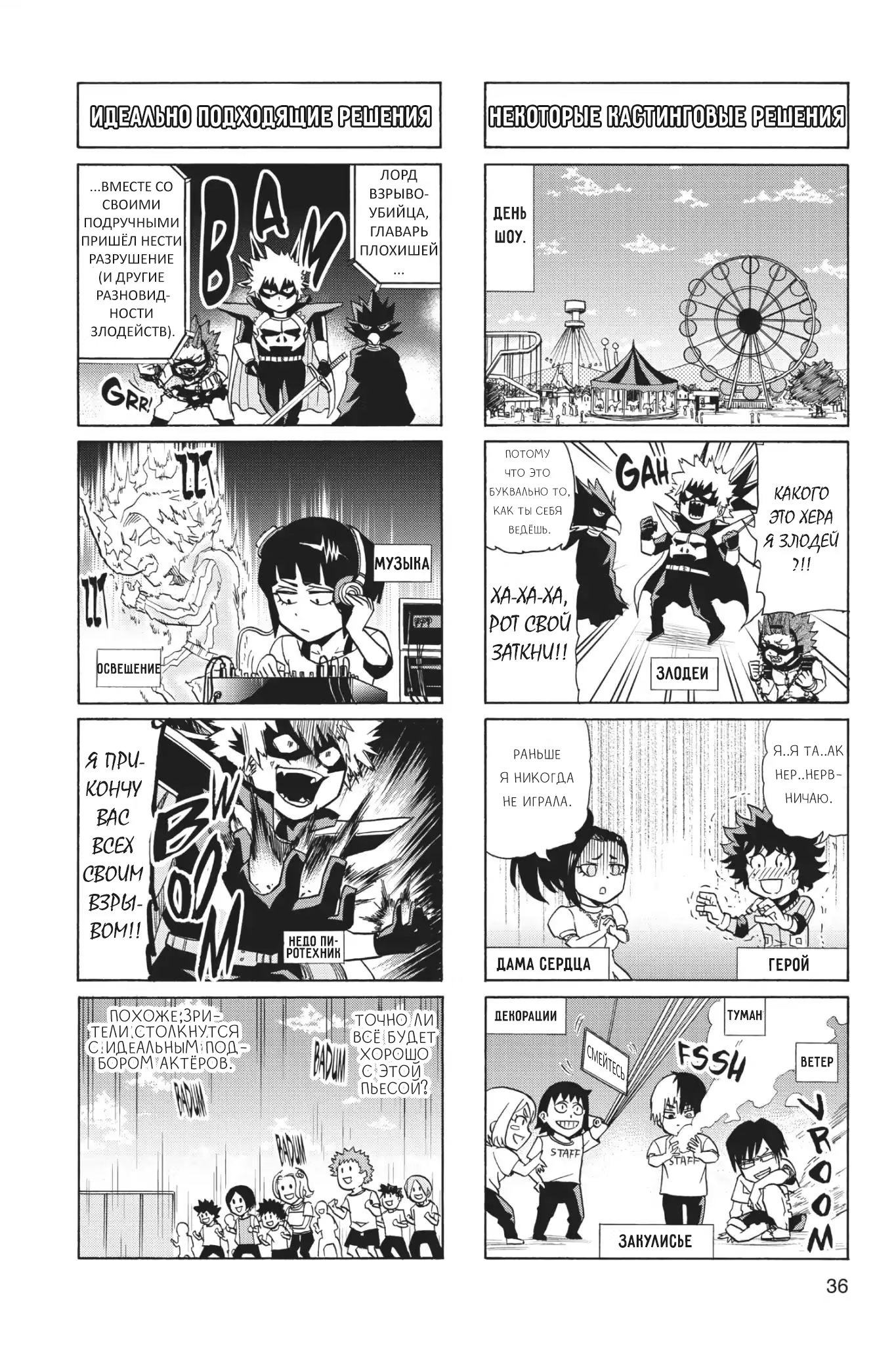 Read My Hero Academia Smash!! (Моя геройская академия Smash!!) Manga Online