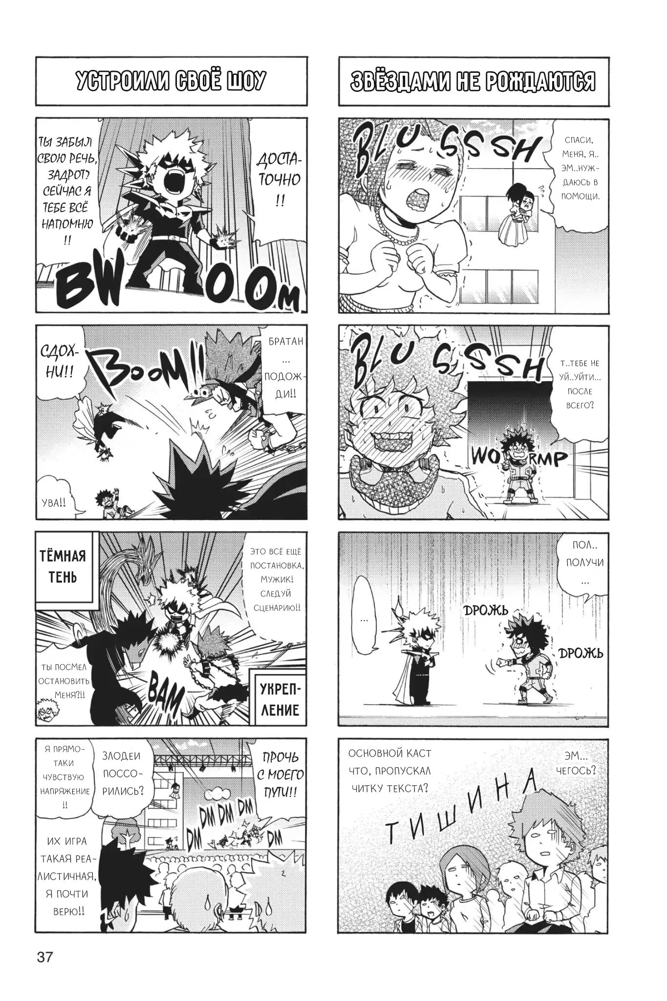 Read My Hero Academia Smash!! (Моя геройская академия Smash!!) Manga Online