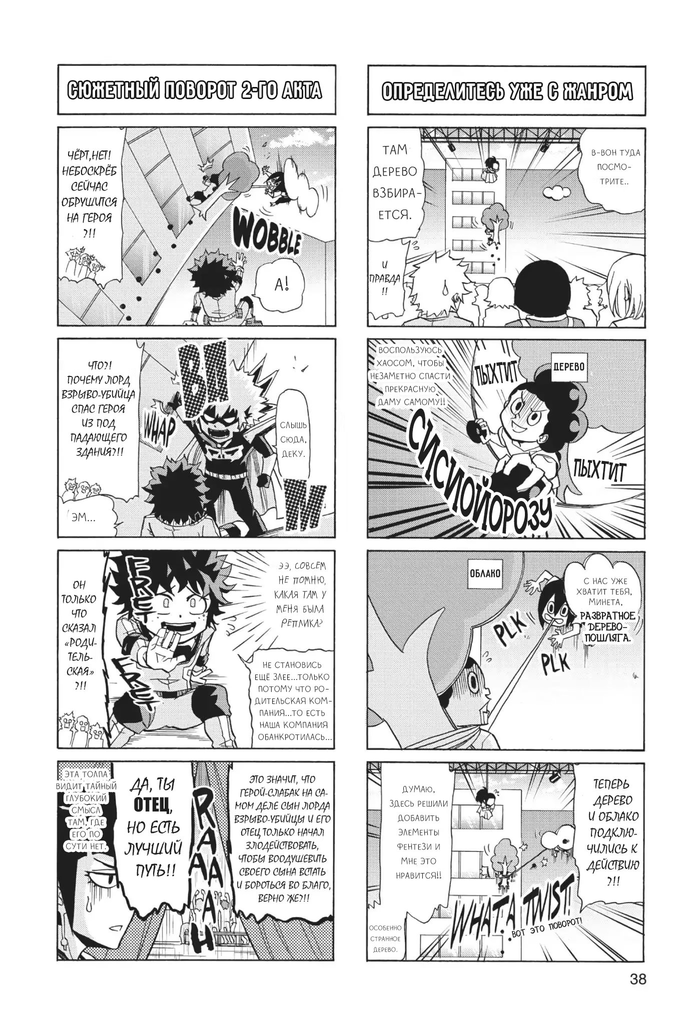 Read My Hero Academia Smash!! (Моя геройская академия Smash!!) Manga Online