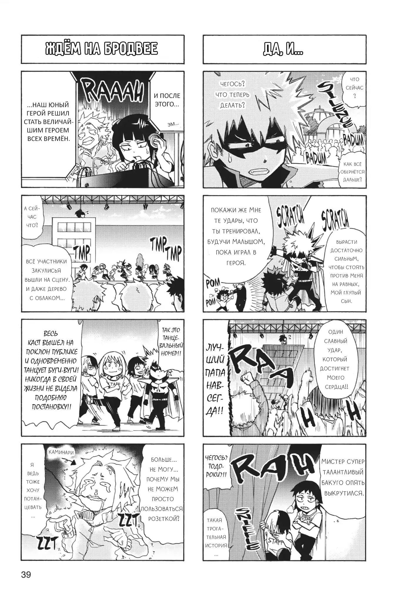 Read My Hero Academia Smash!! (Моя геройская академия Smash!!) Manga Online