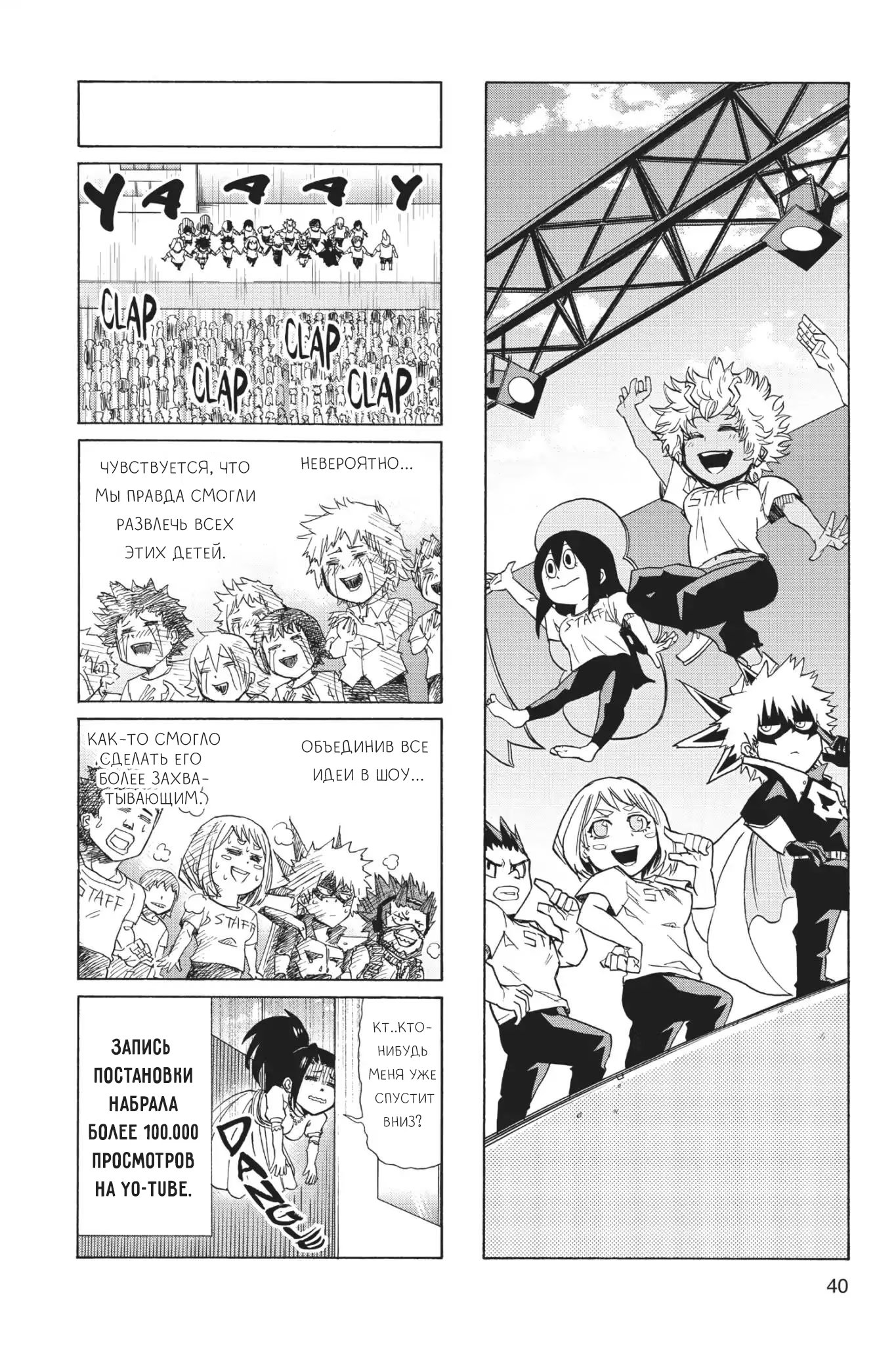 Read My Hero Academia Smash!! (Моя геройская академия Smash!!) Manga Online