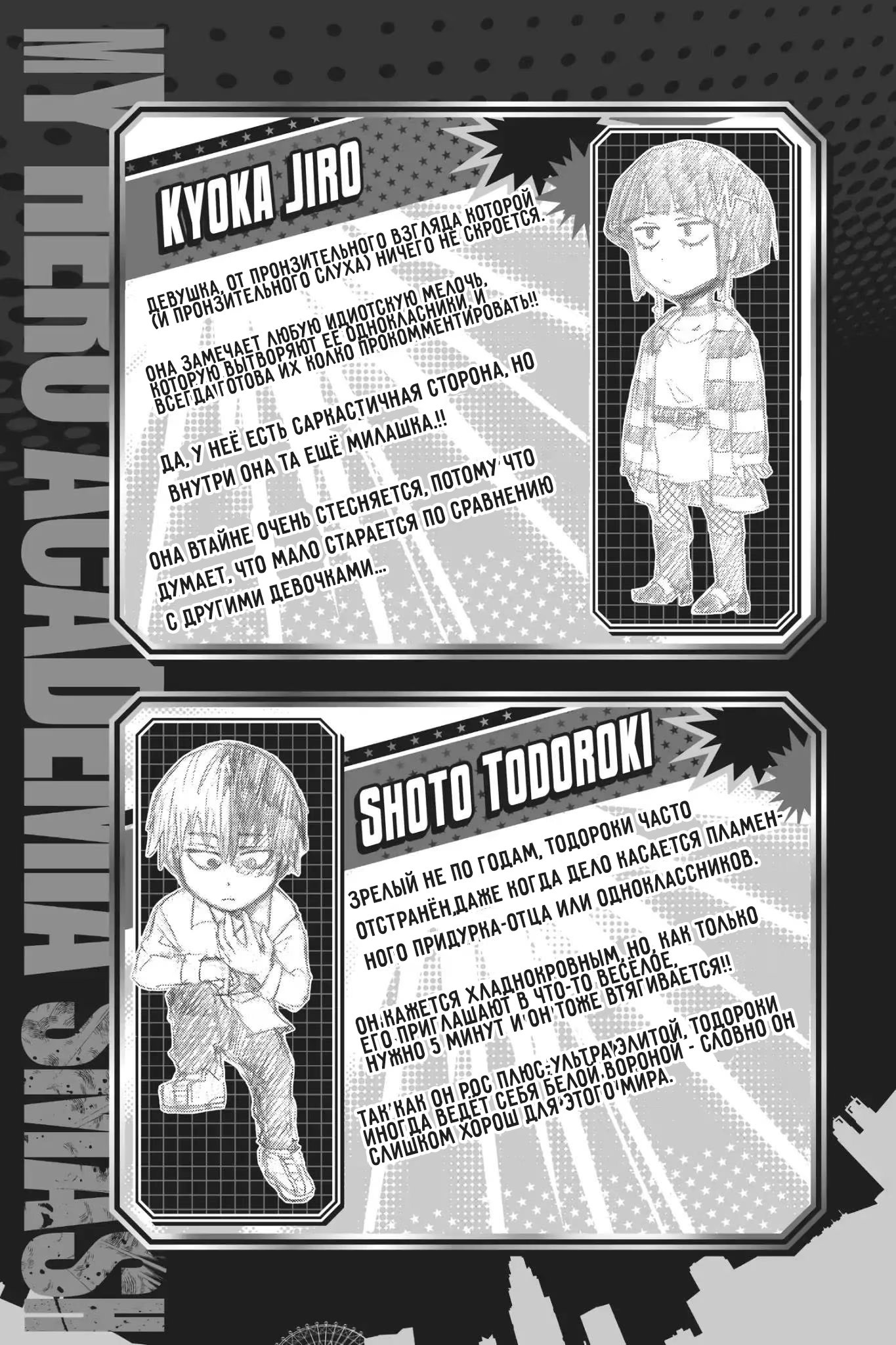 Read My Hero Academia Smash!! (Моя геройская академия Smash!!) Manga Online